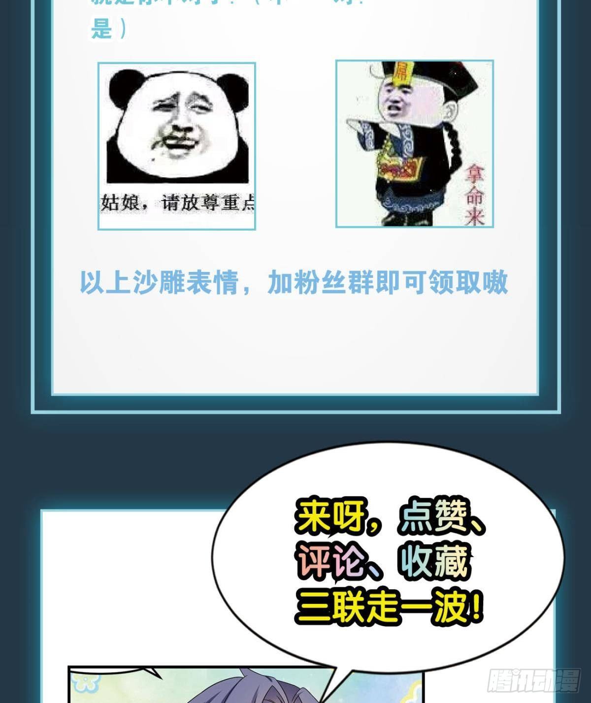 《亿界入侵》鬼屋 第47页