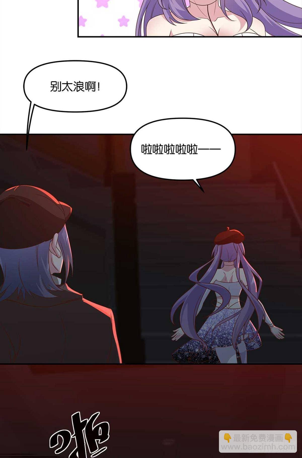 《亿界入侵》鬼屋 第4页