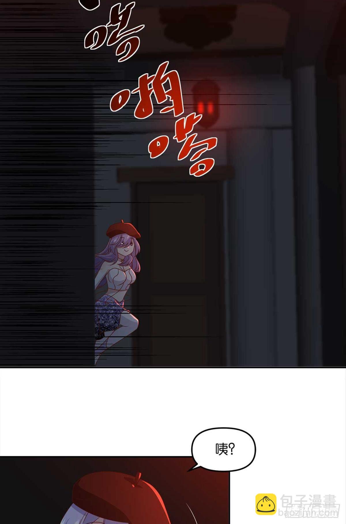 《亿界入侵》鬼屋 第5页