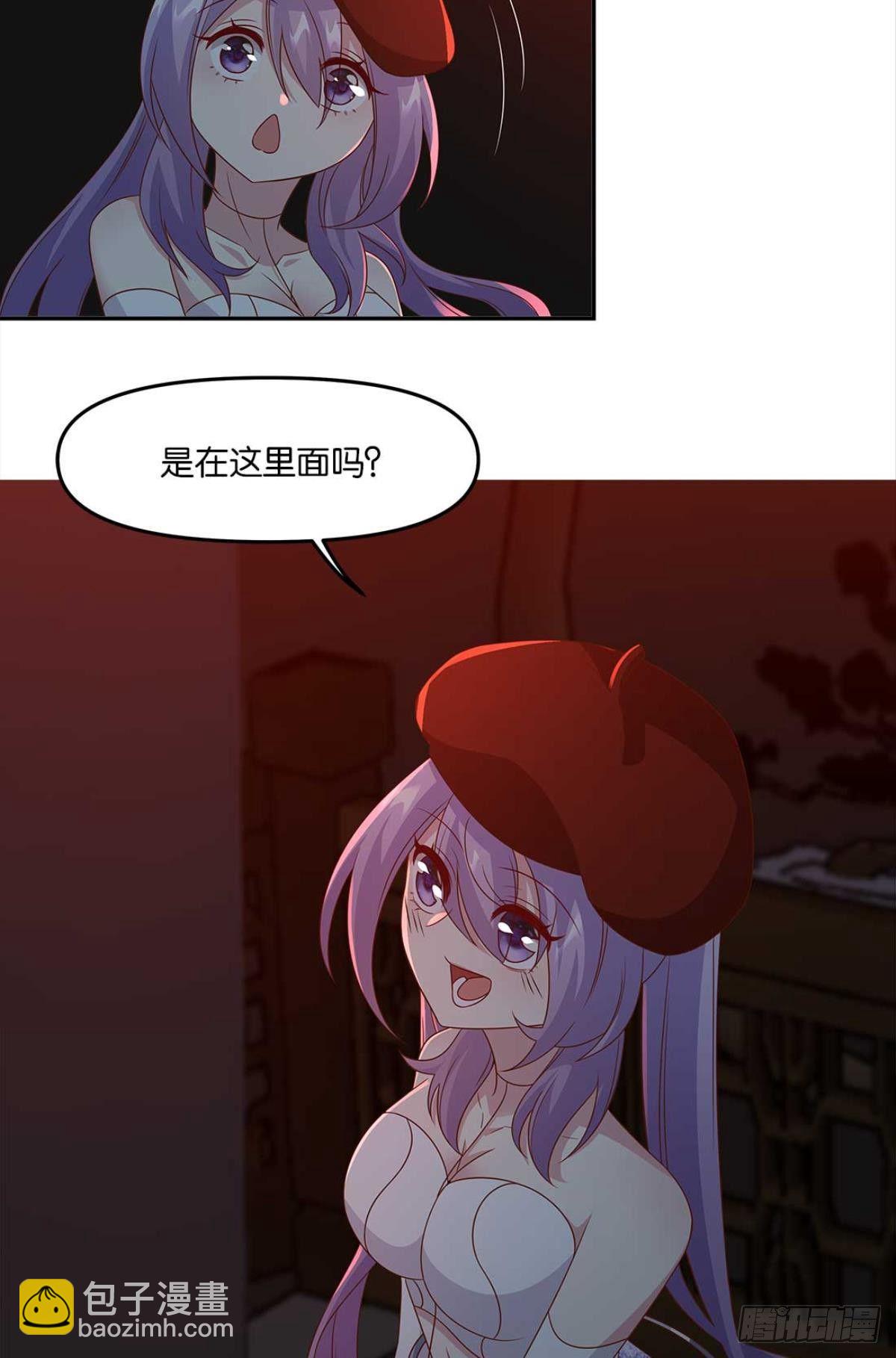 《亿界入侵》鬼屋 第6页