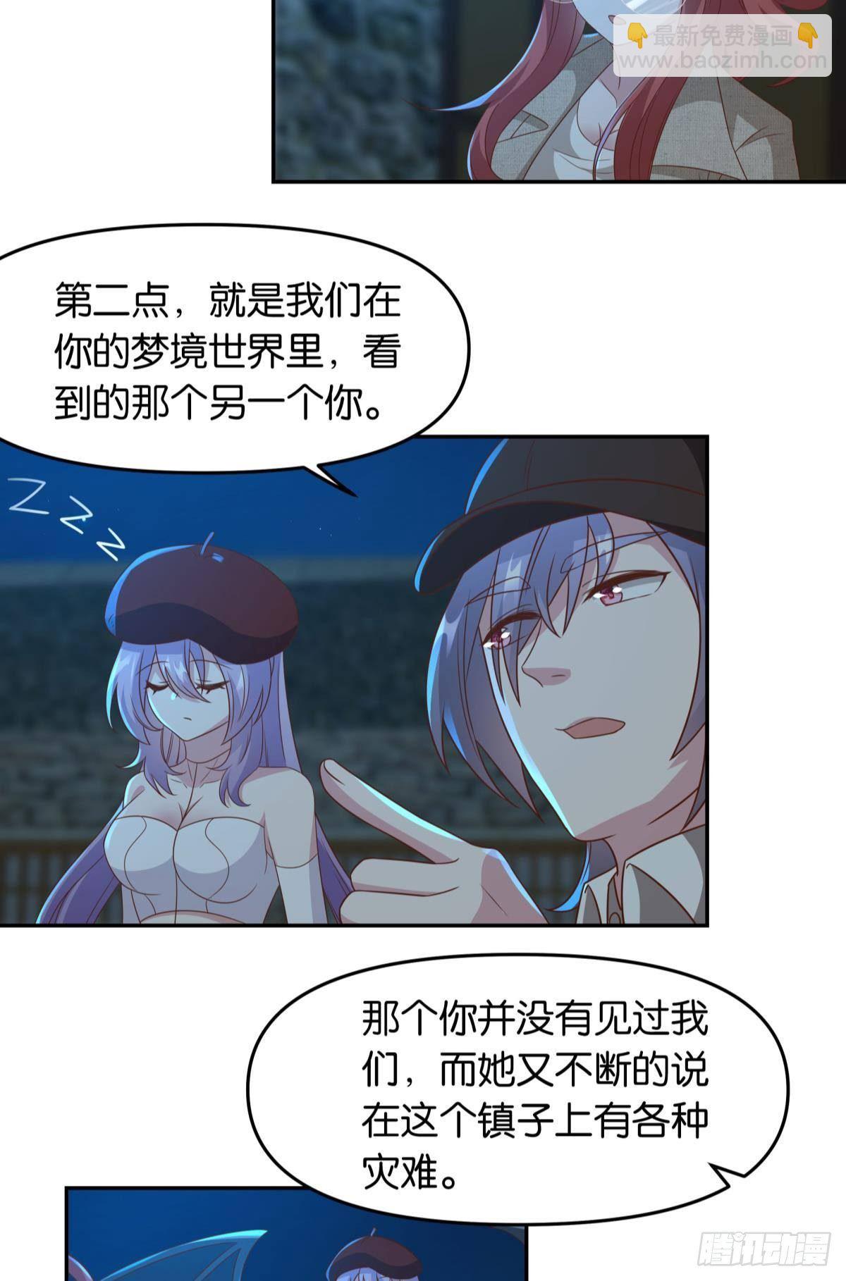 《亿界入侵》梦中的礼物 第13页