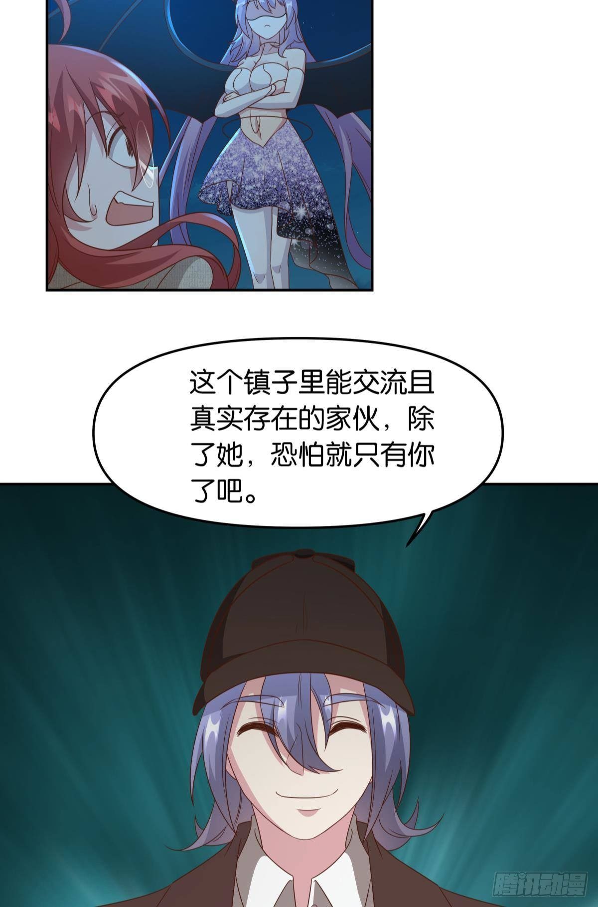 《亿界入侵》梦中的礼物 第14页