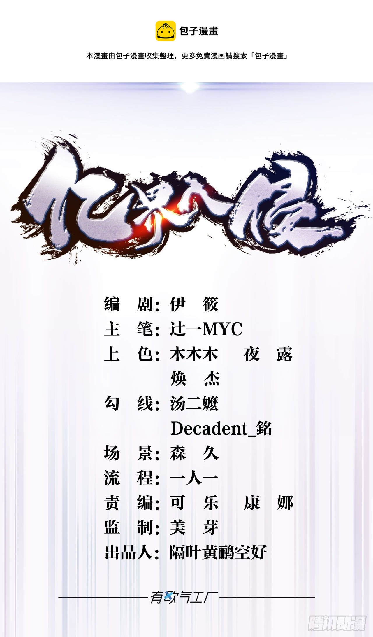 《亿界入侵》梦中的礼物 第1页