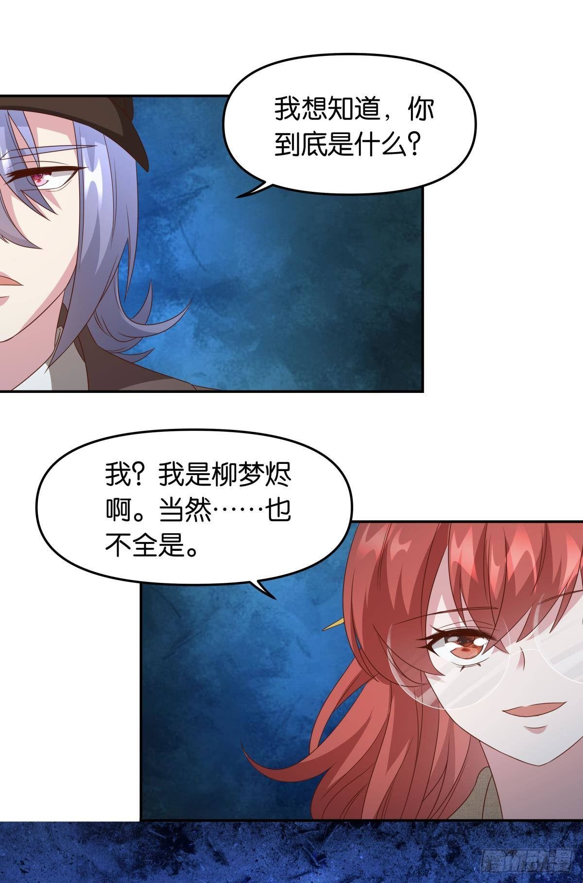 《亿界入侵》梦中的礼物 第20页