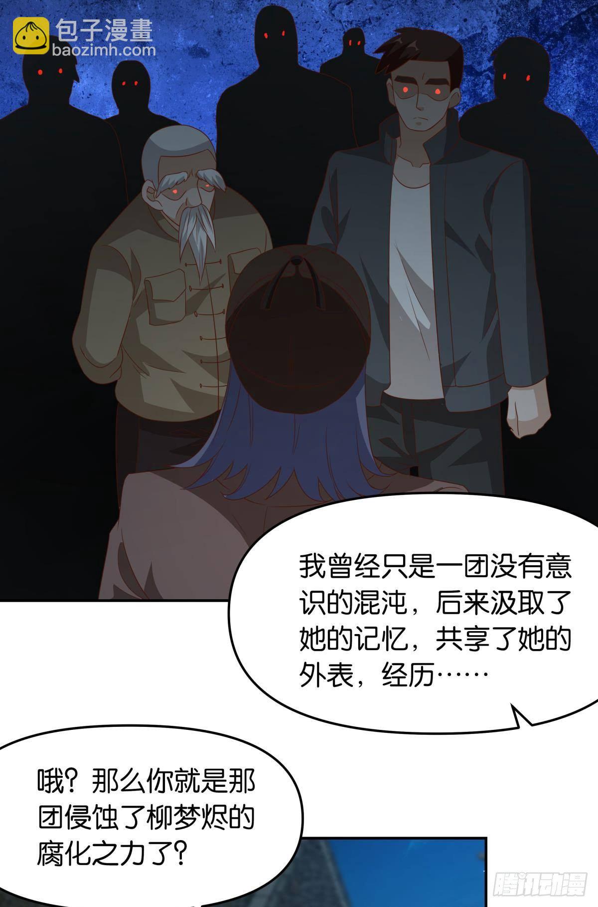 《亿界入侵》梦中的礼物 第21页