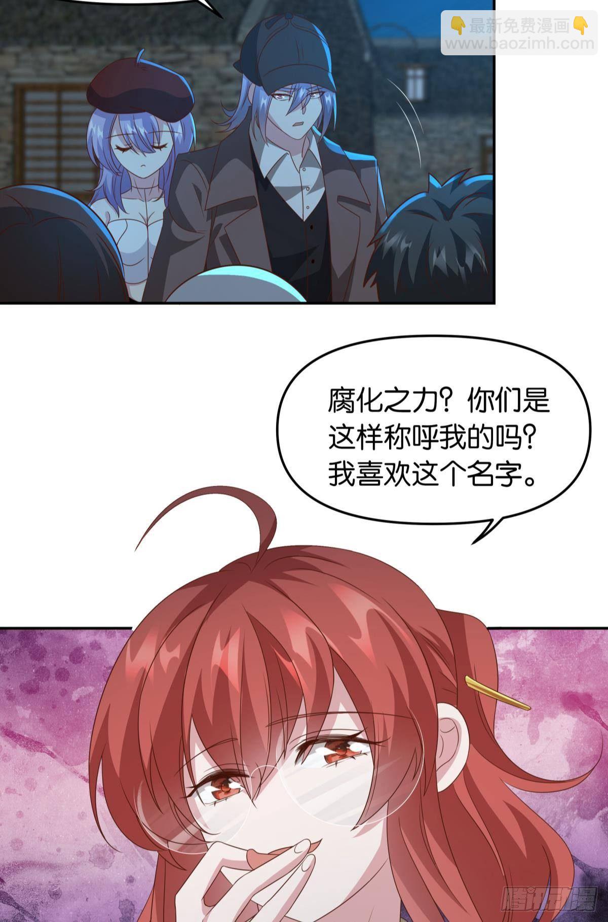 《亿界入侵》梦中的礼物 第22页