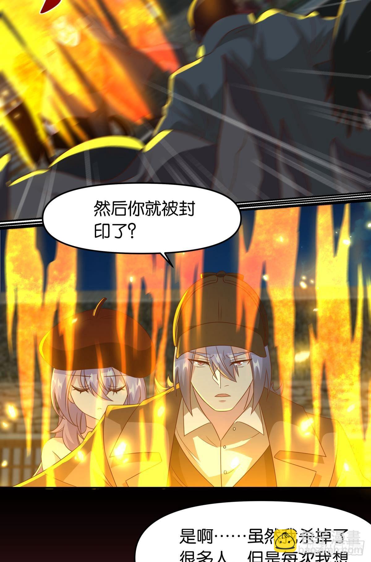 《亿界入侵》梦中的礼物 第27页