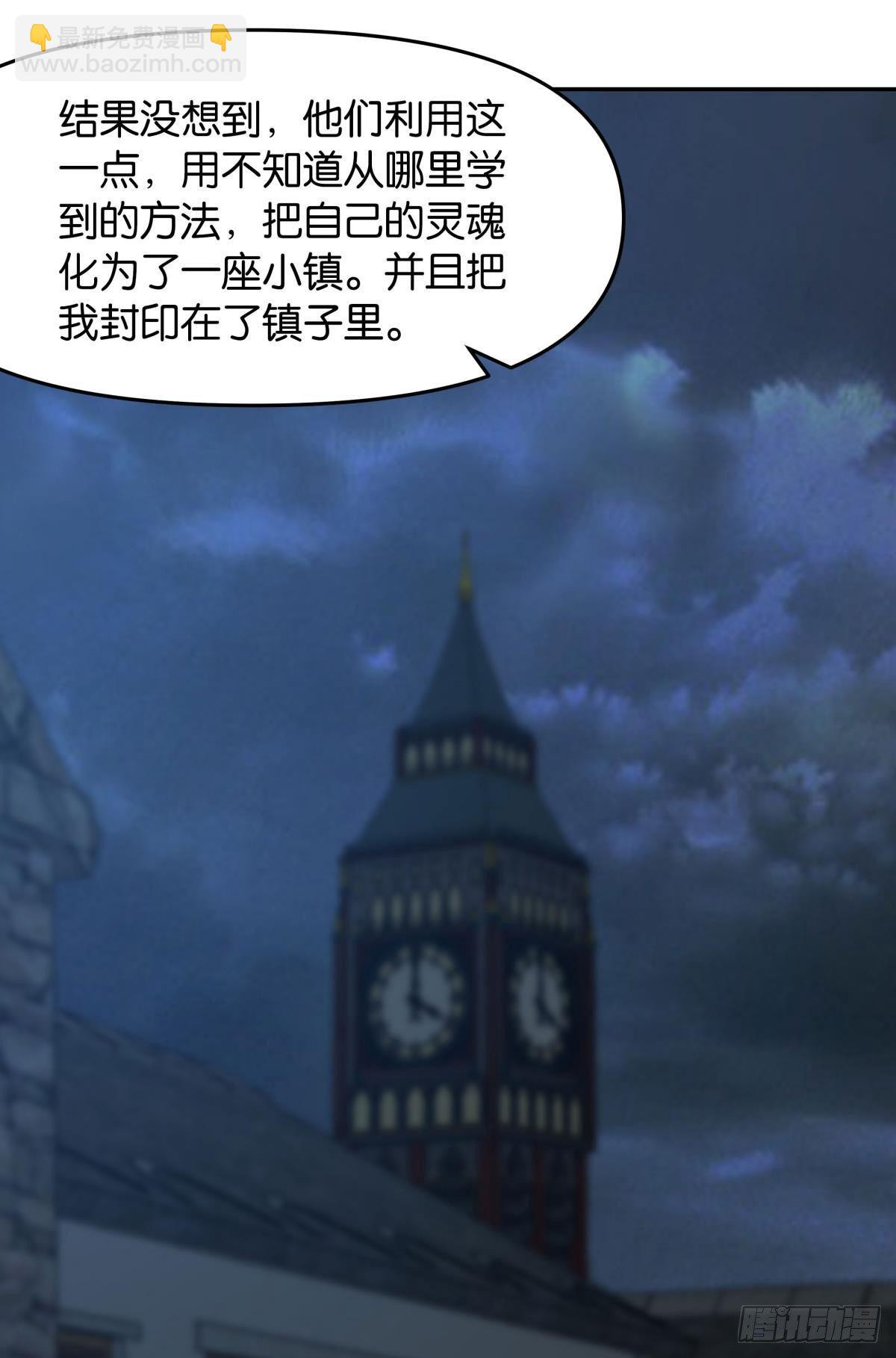 《亿界入侵》梦中的礼物 第29页