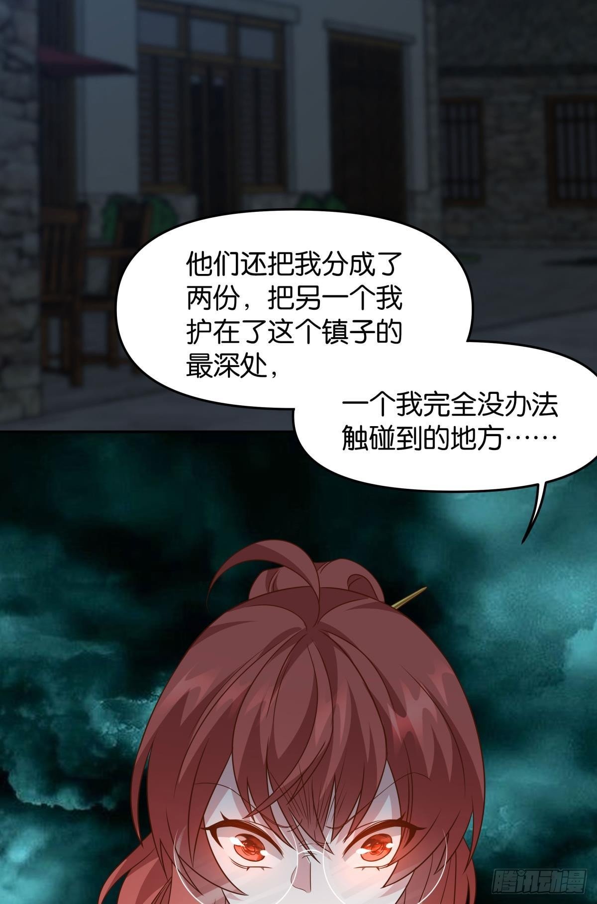 《亿界入侵》梦中的礼物 第30页