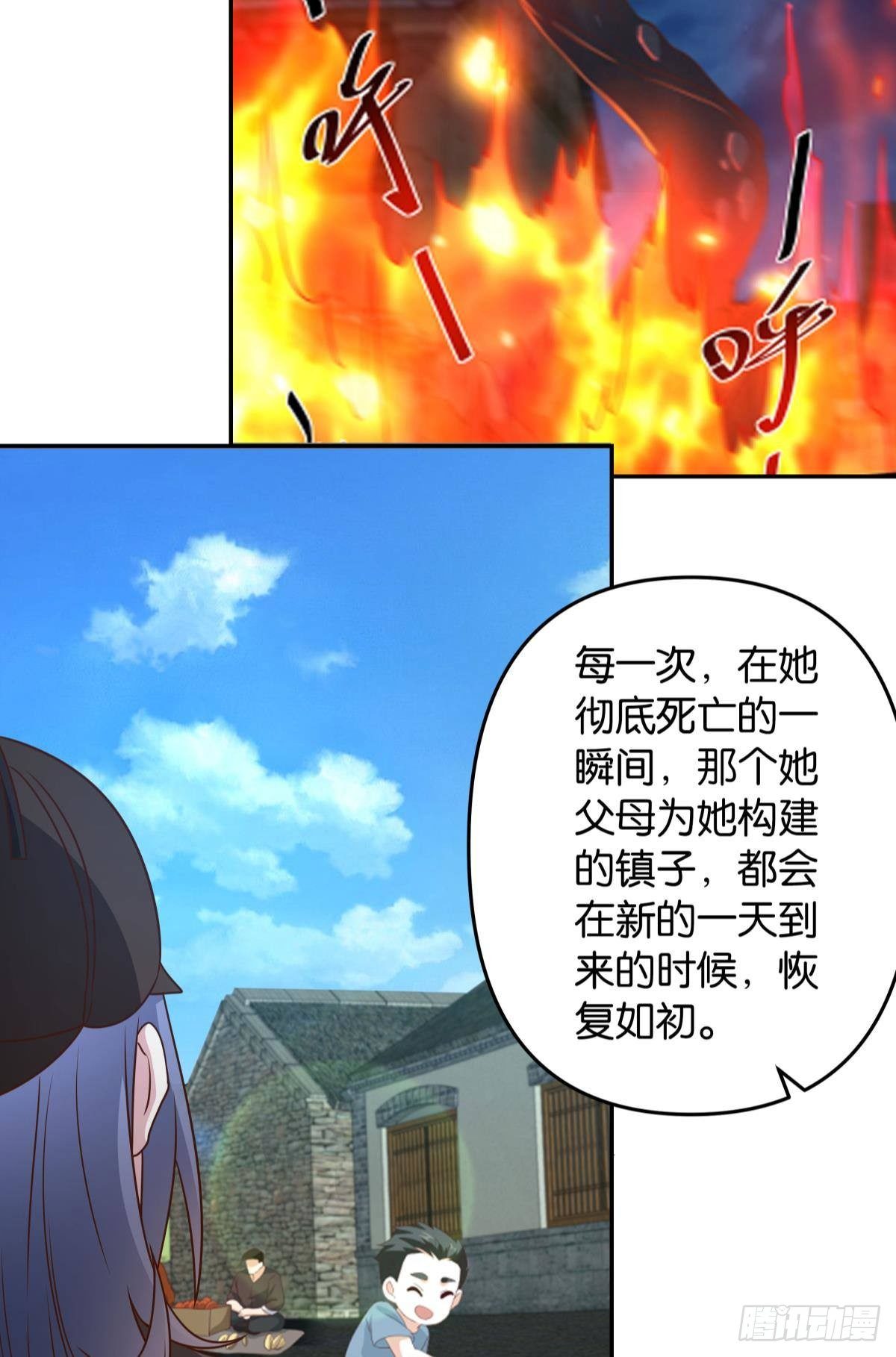 《亿界入侵》梦中的礼物 第33页