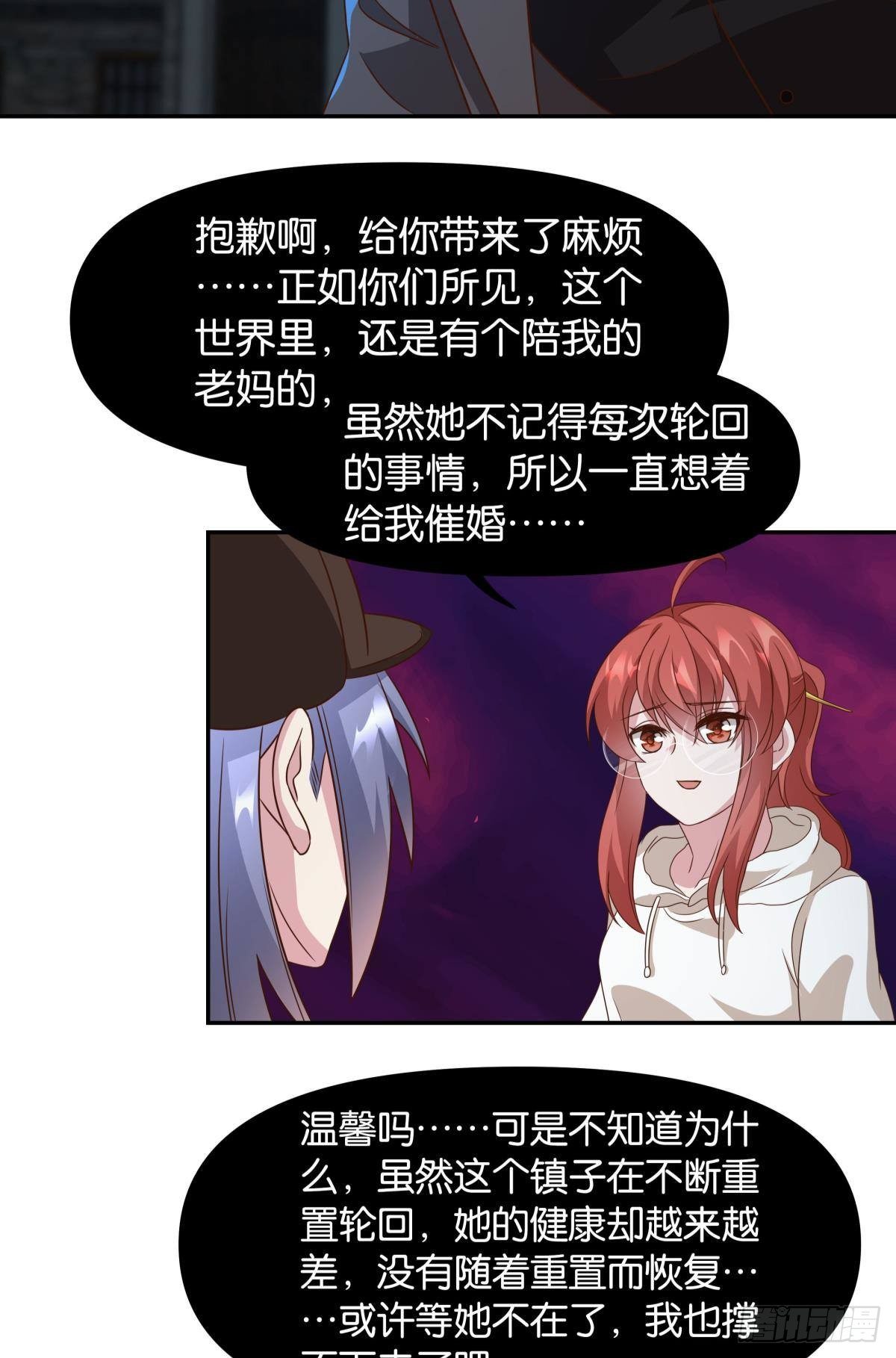 《亿界入侵》梦中的礼物 第35页
