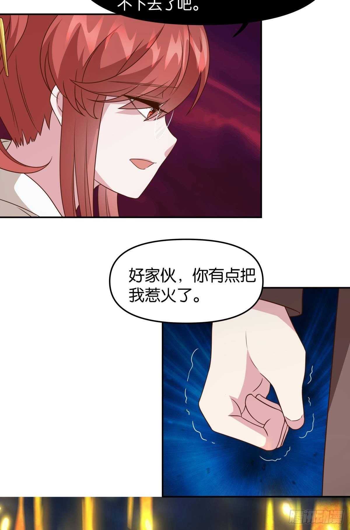 《亿界入侵》梦中的礼物 第36页
