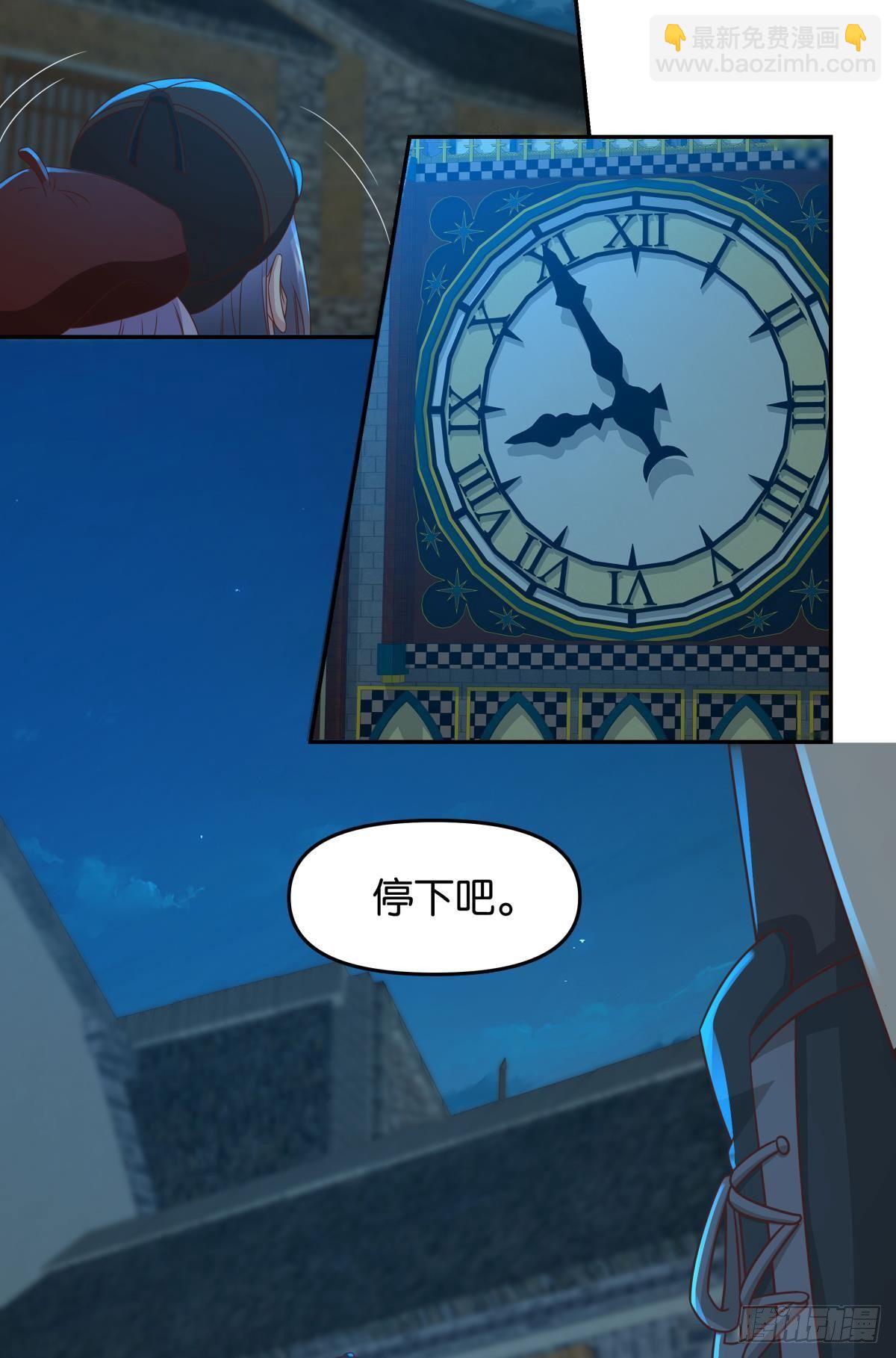 《亿界入侵》梦中的礼物 第3页