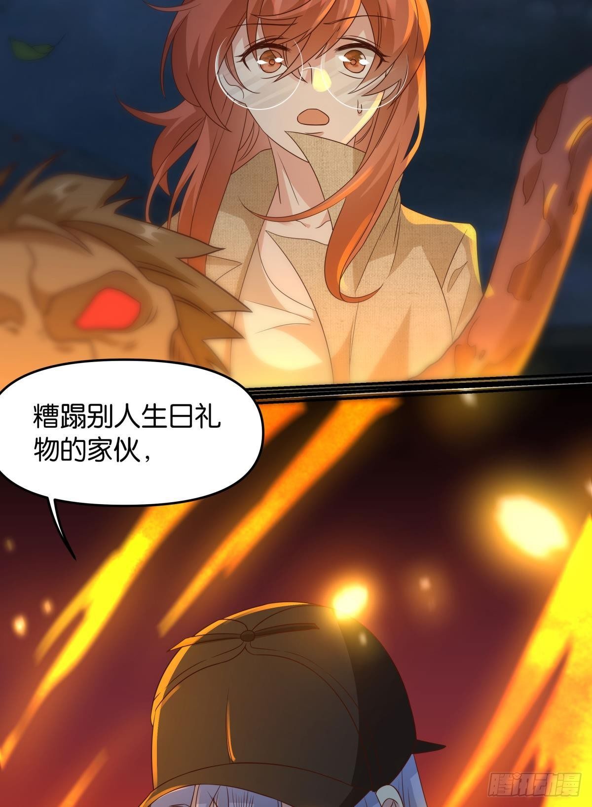 《亿界入侵》梦中的礼物 第40页