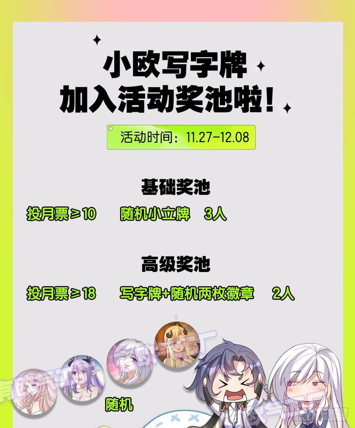 《亿界入侵》梦中的礼物 第42页