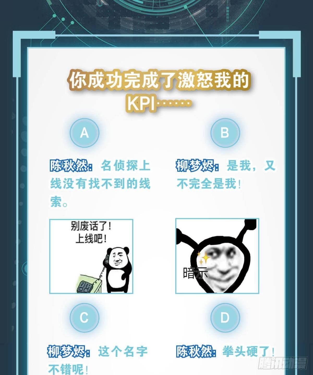 《亿界入侵》梦中的礼物 第44页