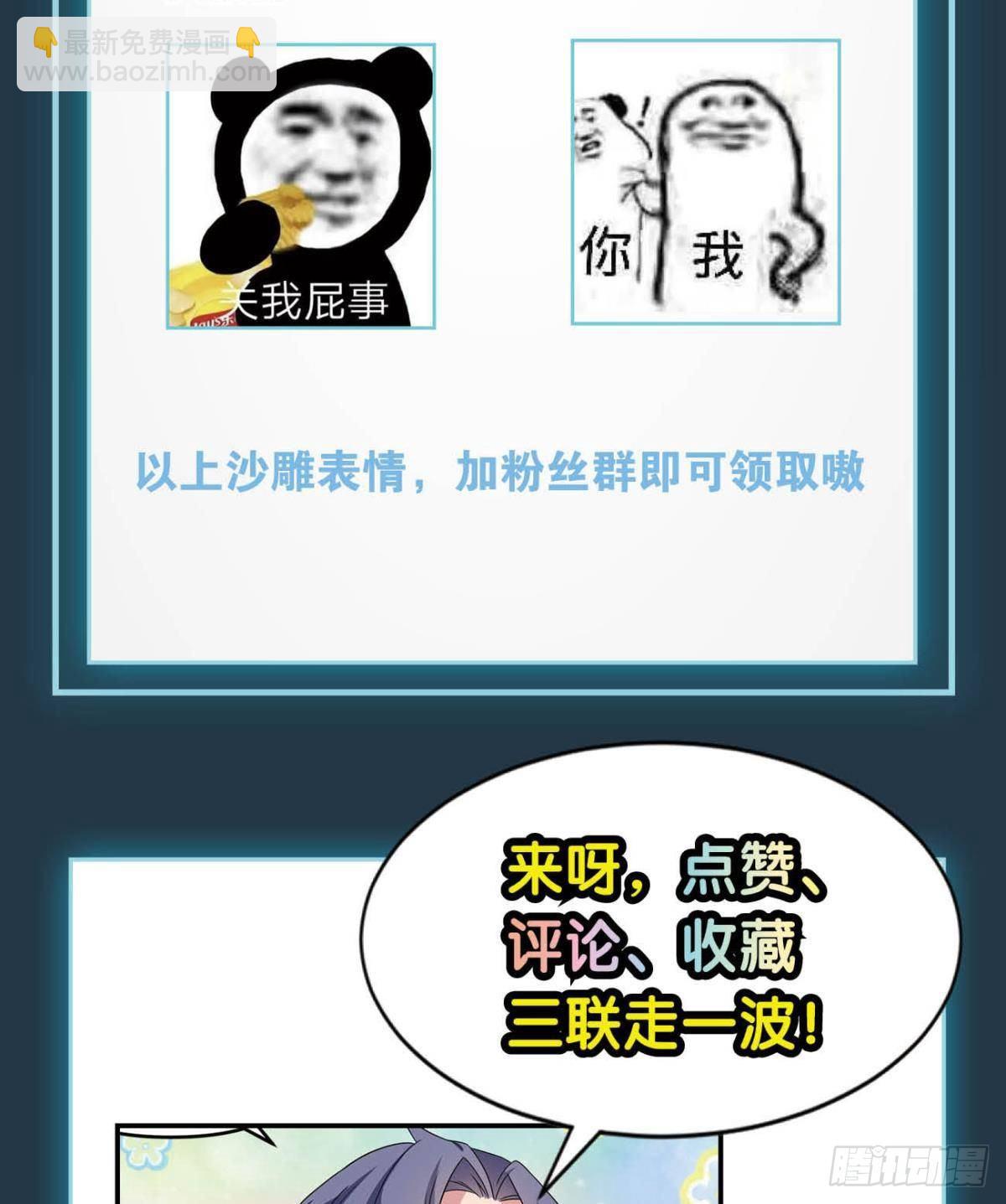 《亿界入侵》梦中的礼物 第45页