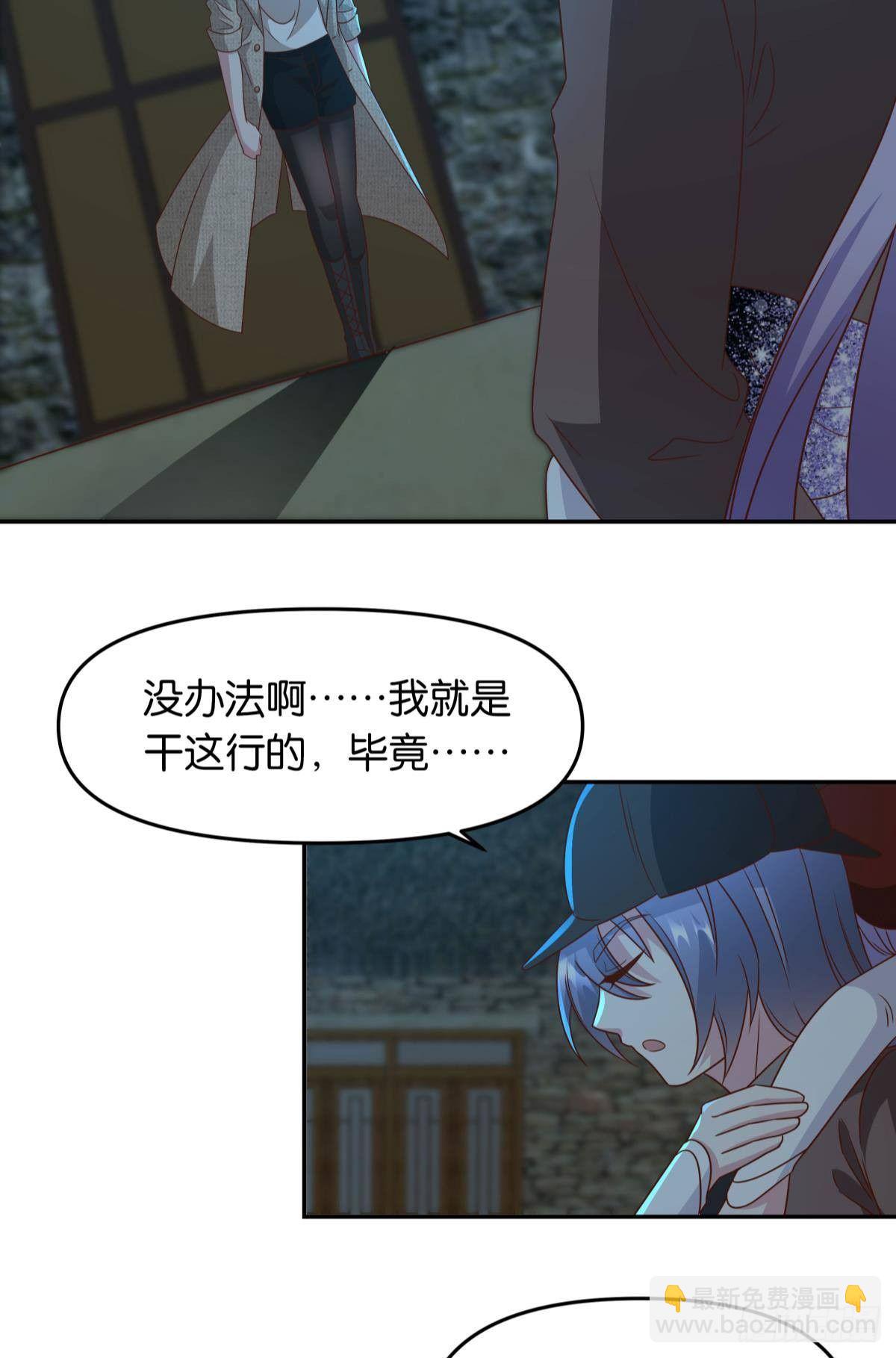 《亿界入侵》梦中的礼物 第6页