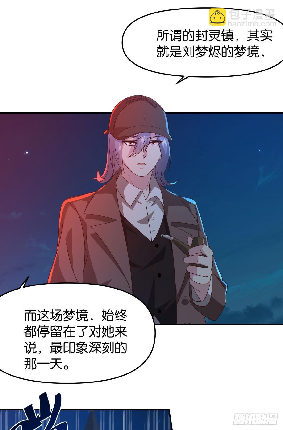 《亿界入侵》这个世界是一场梦 第11页