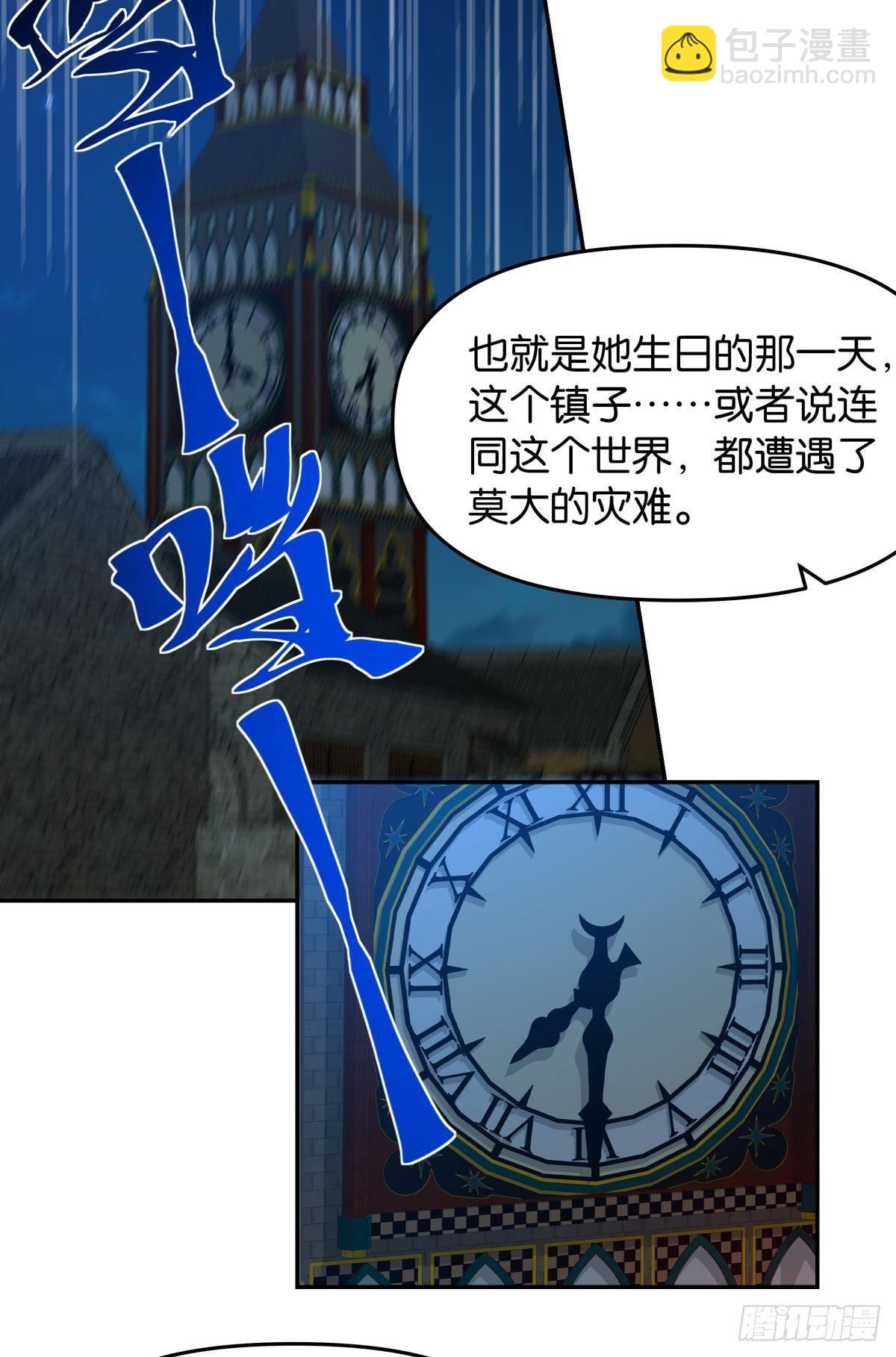 《亿界入侵》这个世界是一场梦 第12页