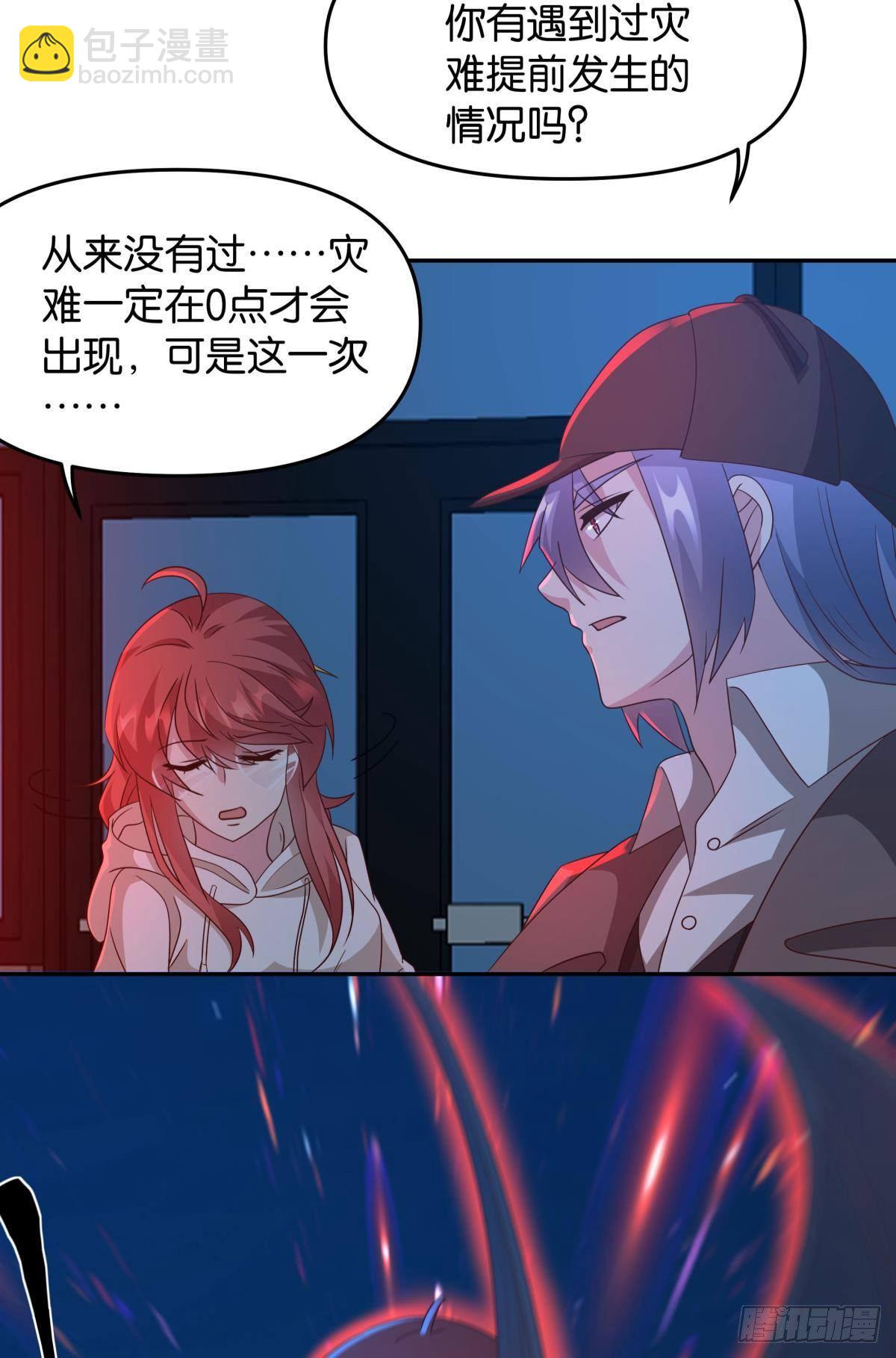 《亿界入侵》这个世界是一场梦 第18页