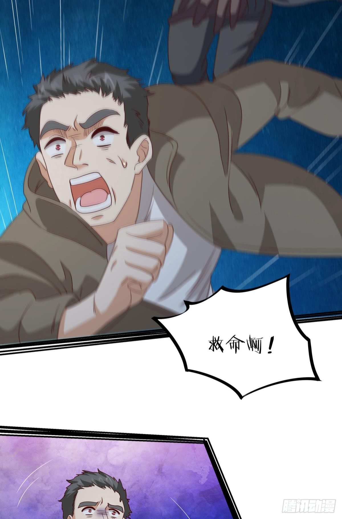《亿界入侵》这个世界是一场梦 第24页