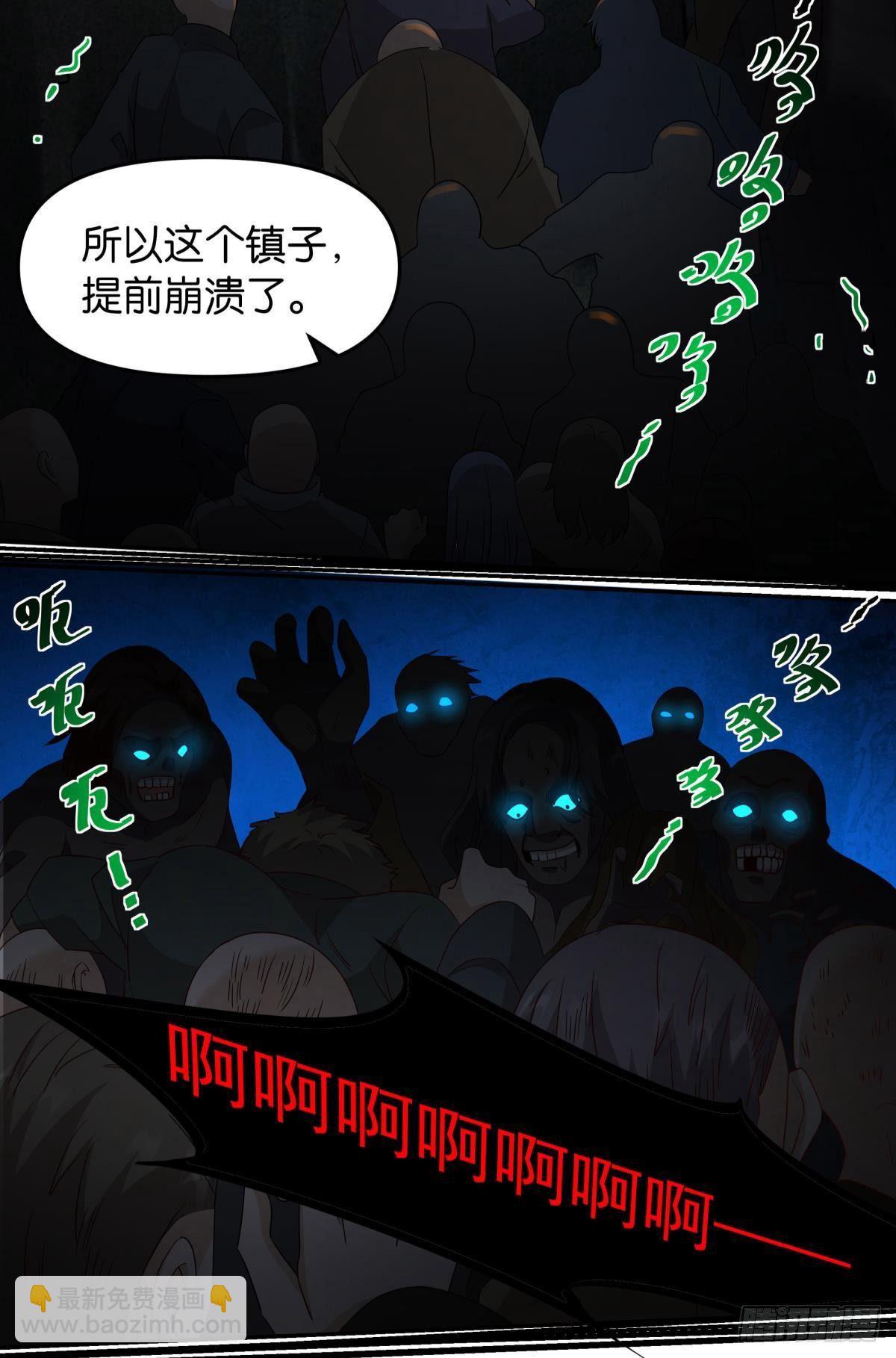 《亿界入侵》这个世界是一场梦 第26页