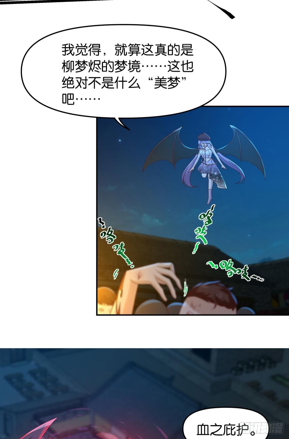 《亿界入侵》这个世界是一场梦 第27页