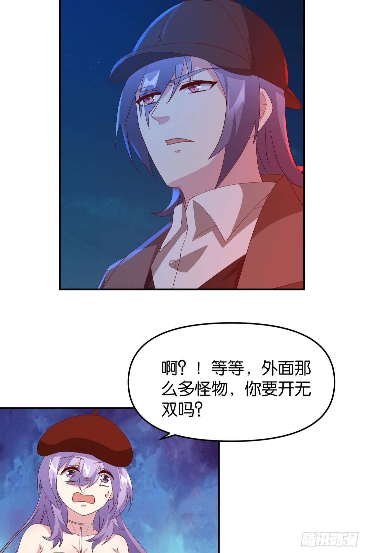 《亿界入侵》这个世界是一场梦 第32页