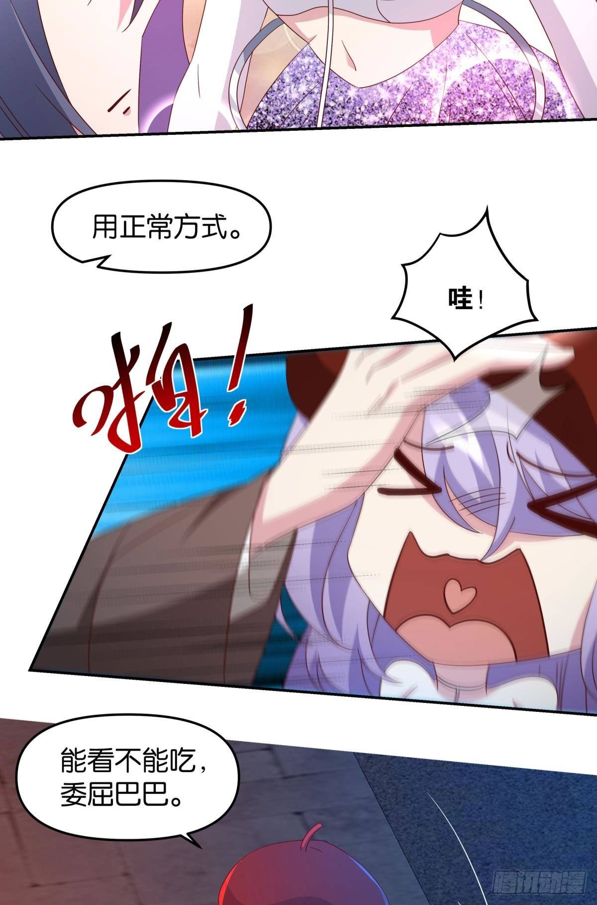 《亿界入侵》这个世界是一场梦 第36页