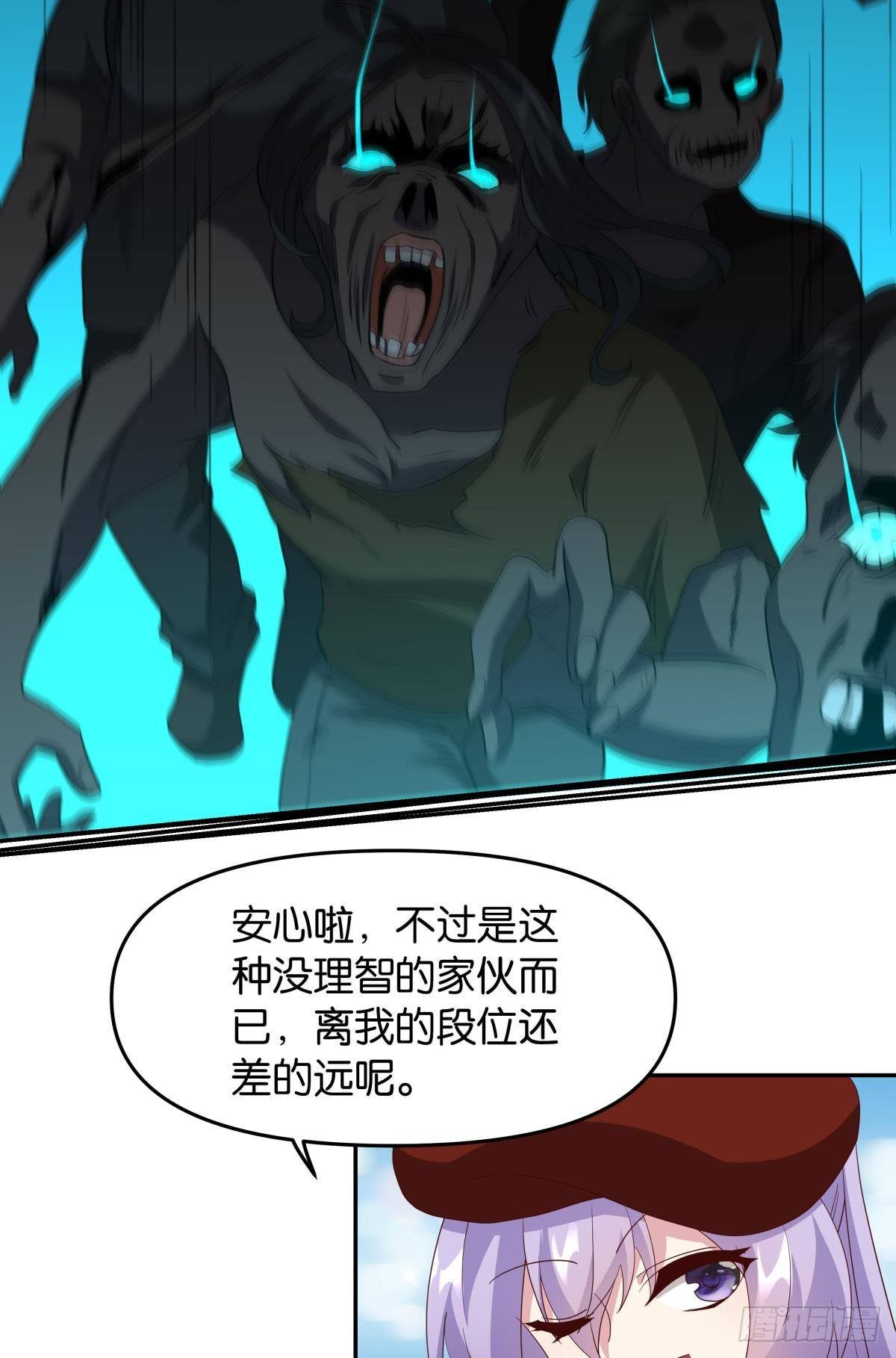 《亿界入侵》这个世界是一场梦 第39页