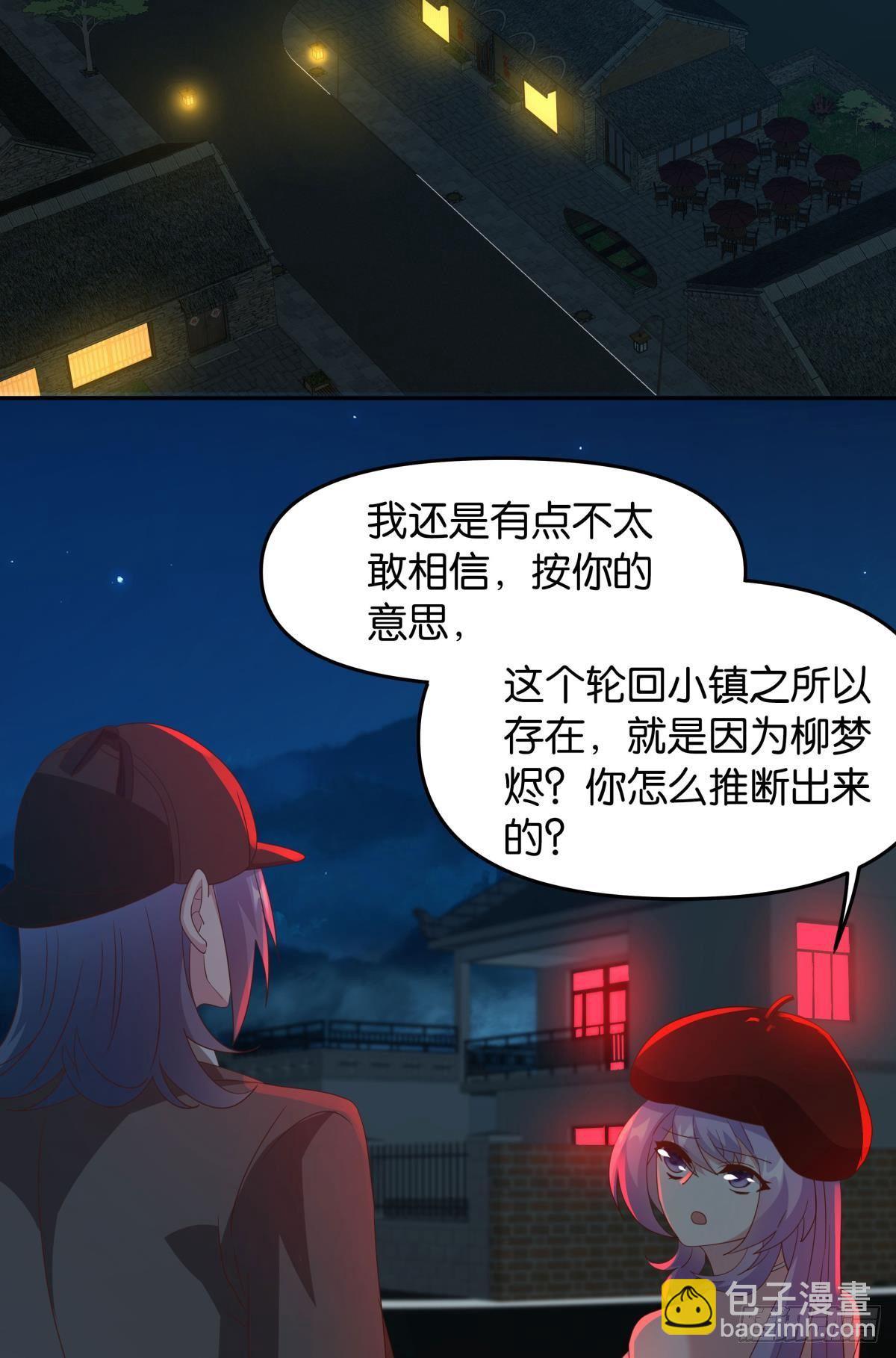 《亿界入侵》这个世界是一场梦 第3页