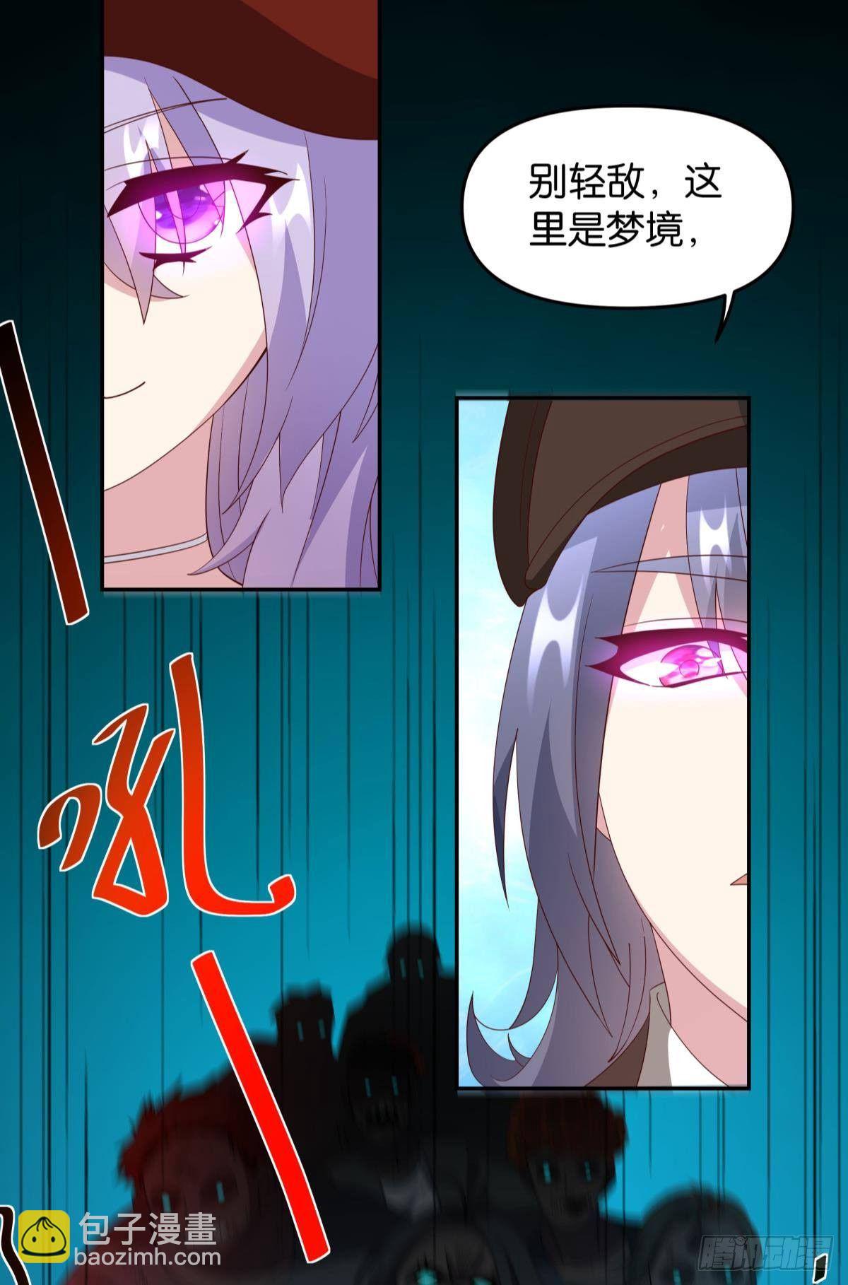 《亿界入侵》这个世界是一场梦 第41页