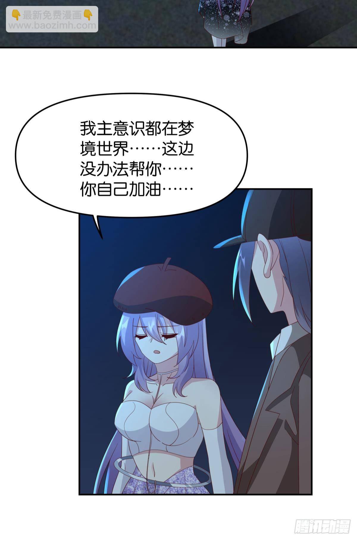《亿界入侵》这个世界是一场梦 第46页