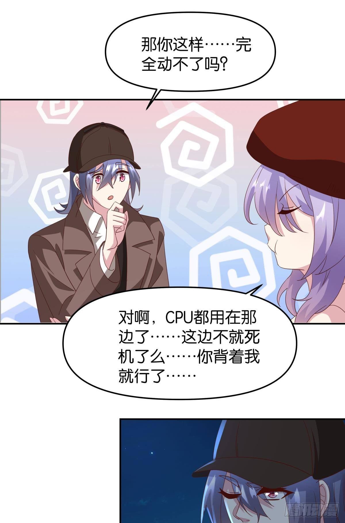 《亿界入侵》这个世界是一场梦 第47页