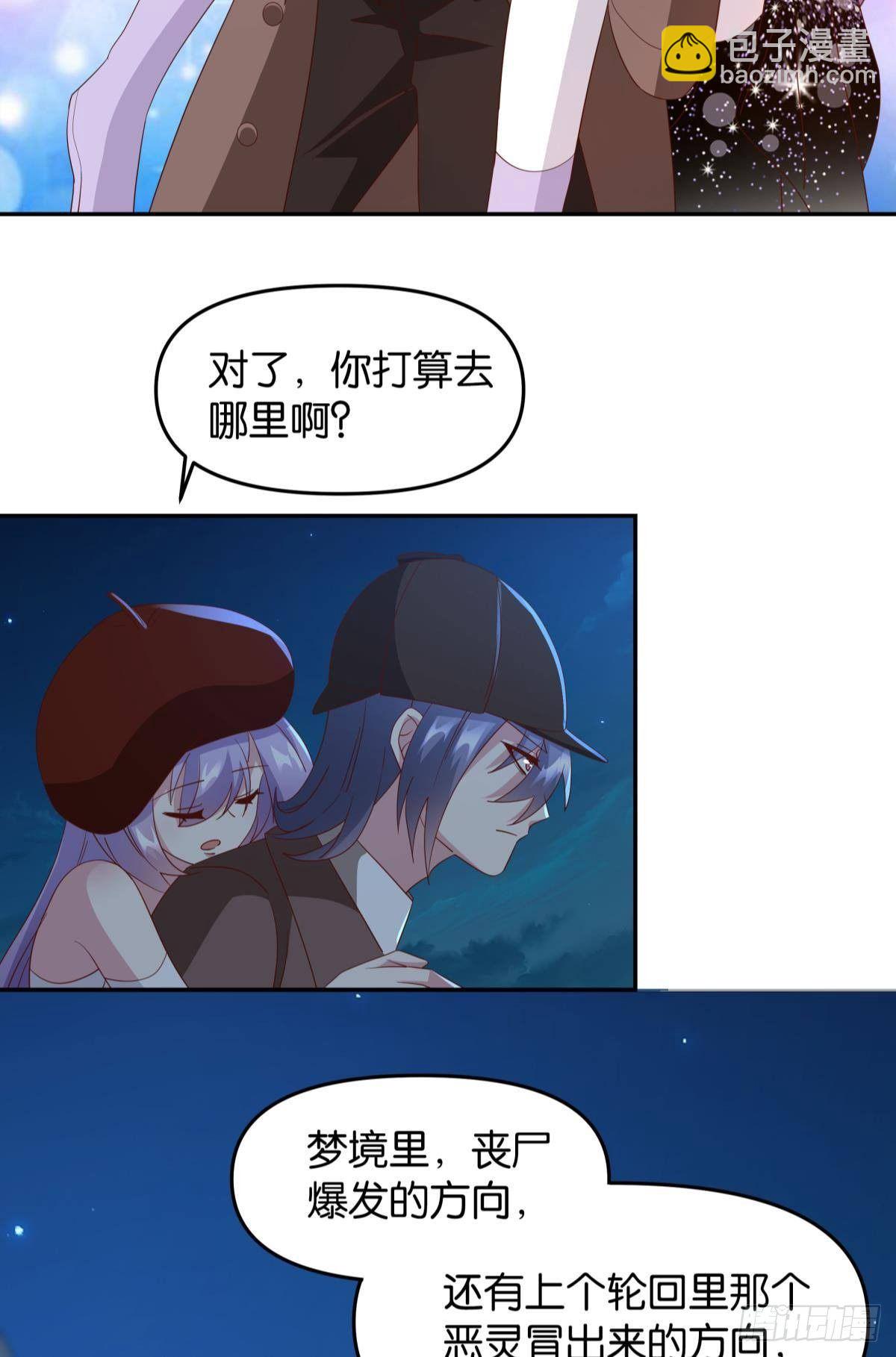 《亿界入侵》这个世界是一场梦 第49页
