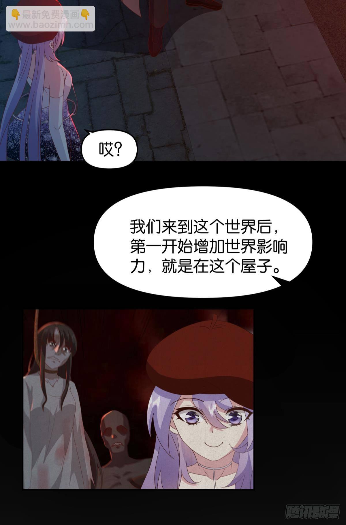 《亿界入侵》这个世界是一场梦 第5页