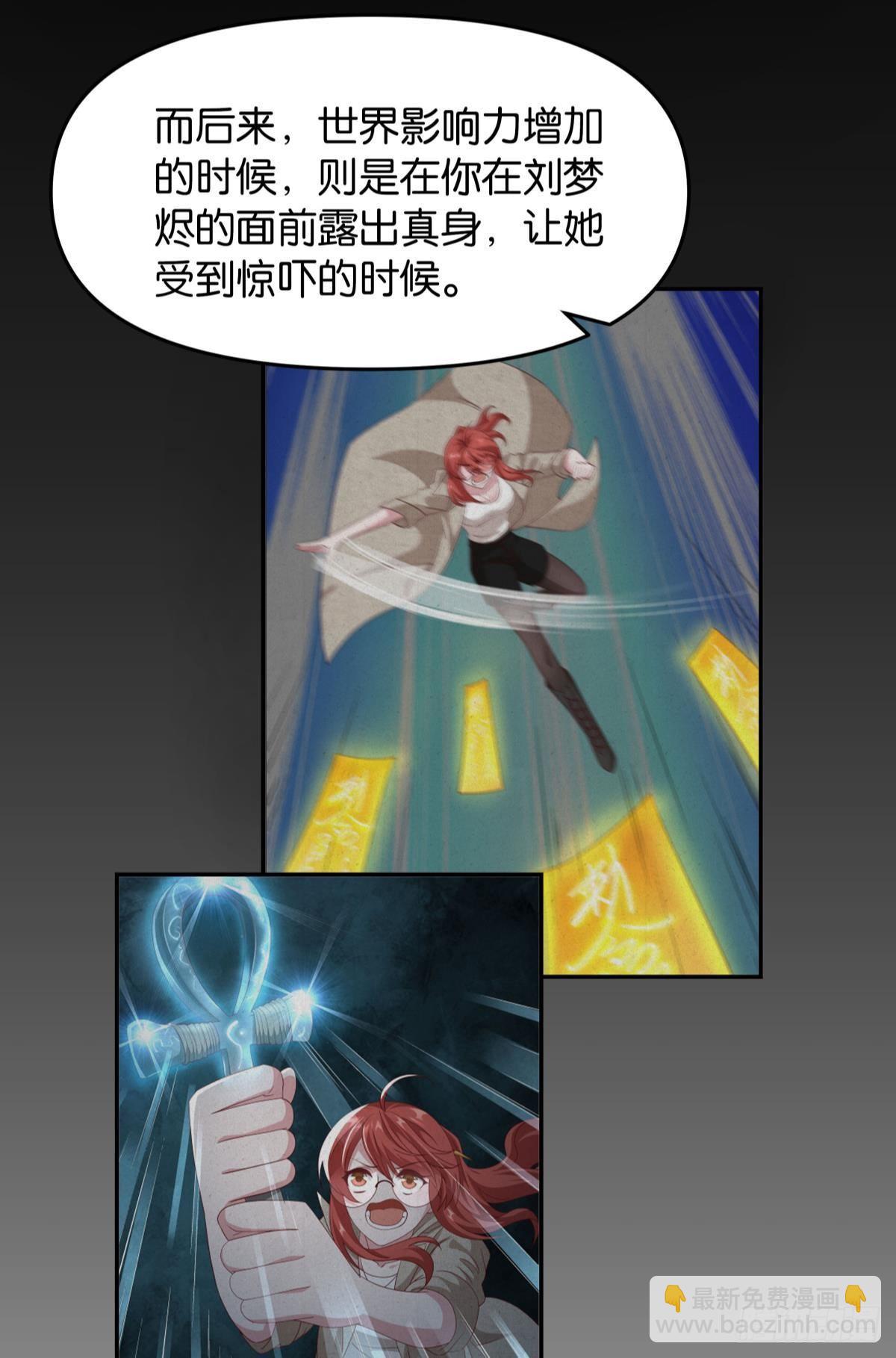 《亿界入侵》这个世界是一场梦 第6页