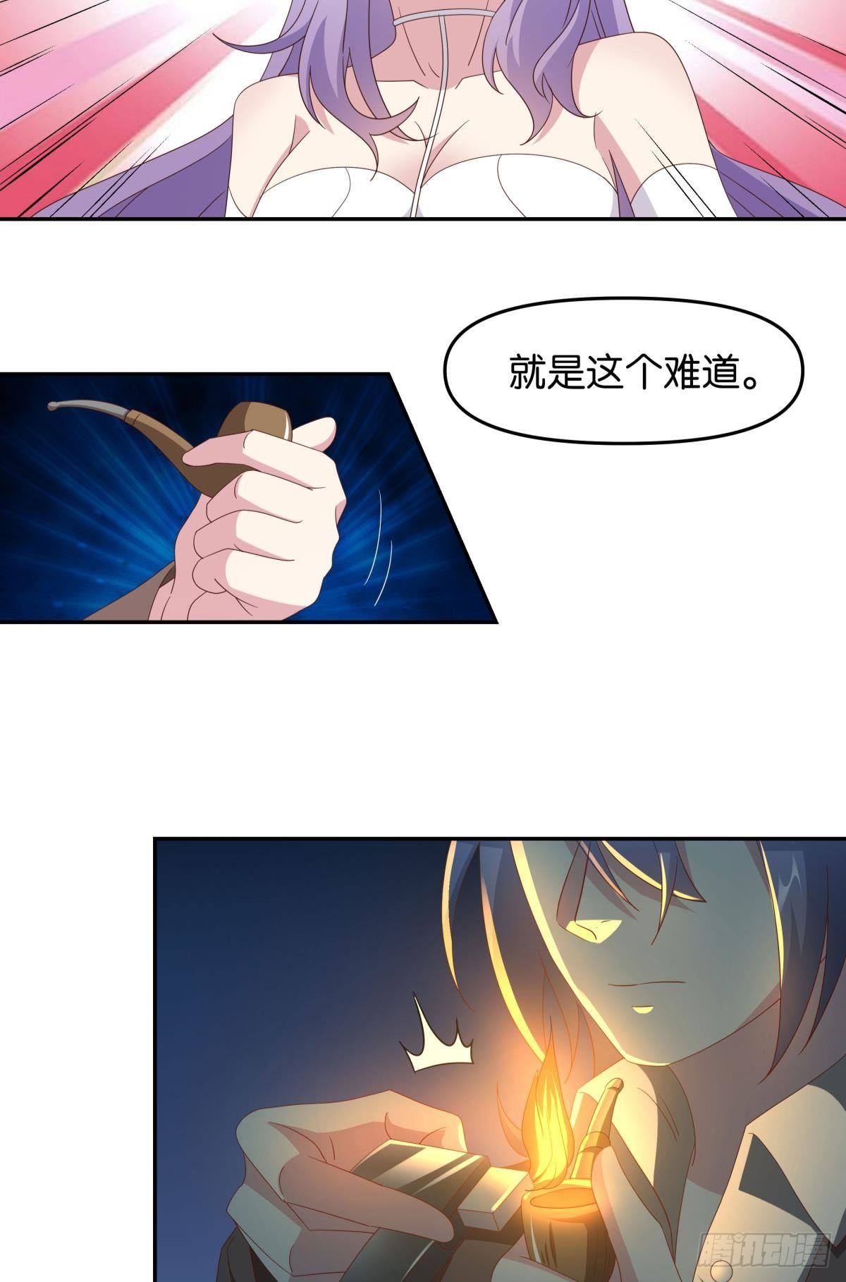 《亿界入侵》这个世界是一场梦 第9页