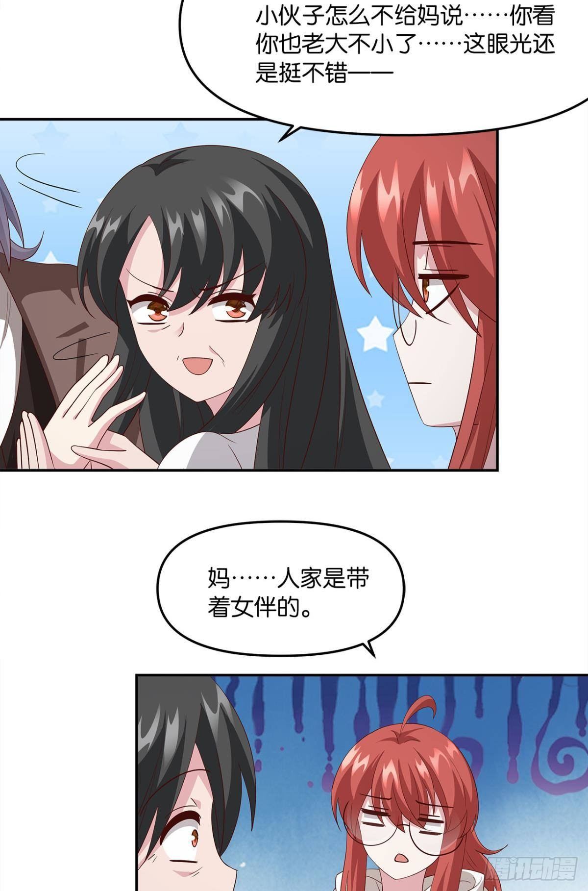 《亿界入侵》生日=忌日 第13页