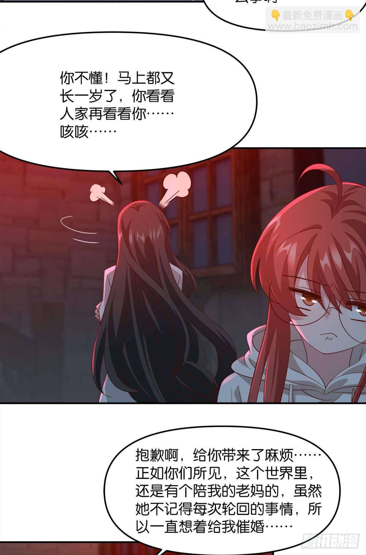 《亿界入侵》生日=忌日 第22页