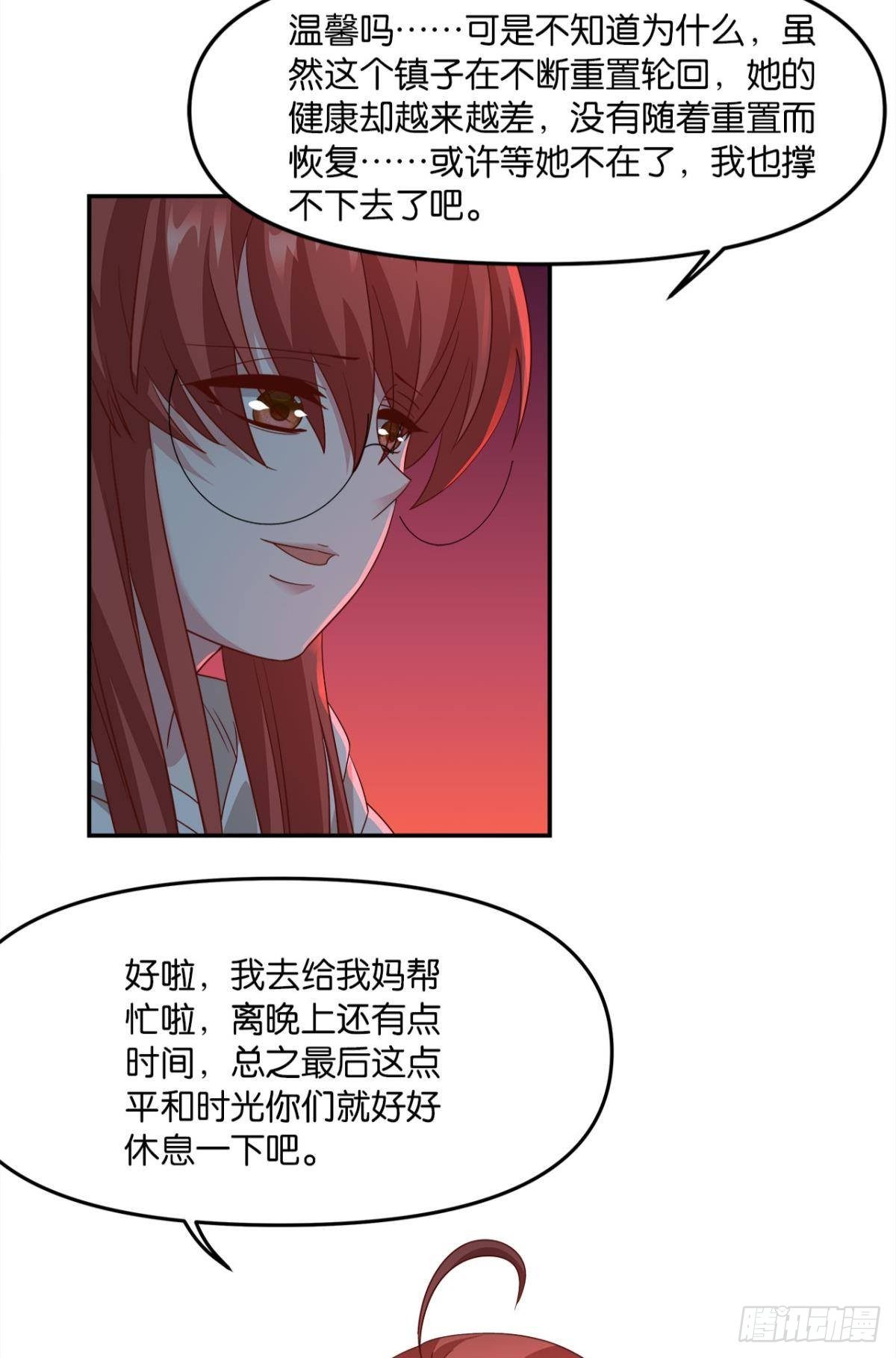 《亿界入侵》生日=忌日 第24页