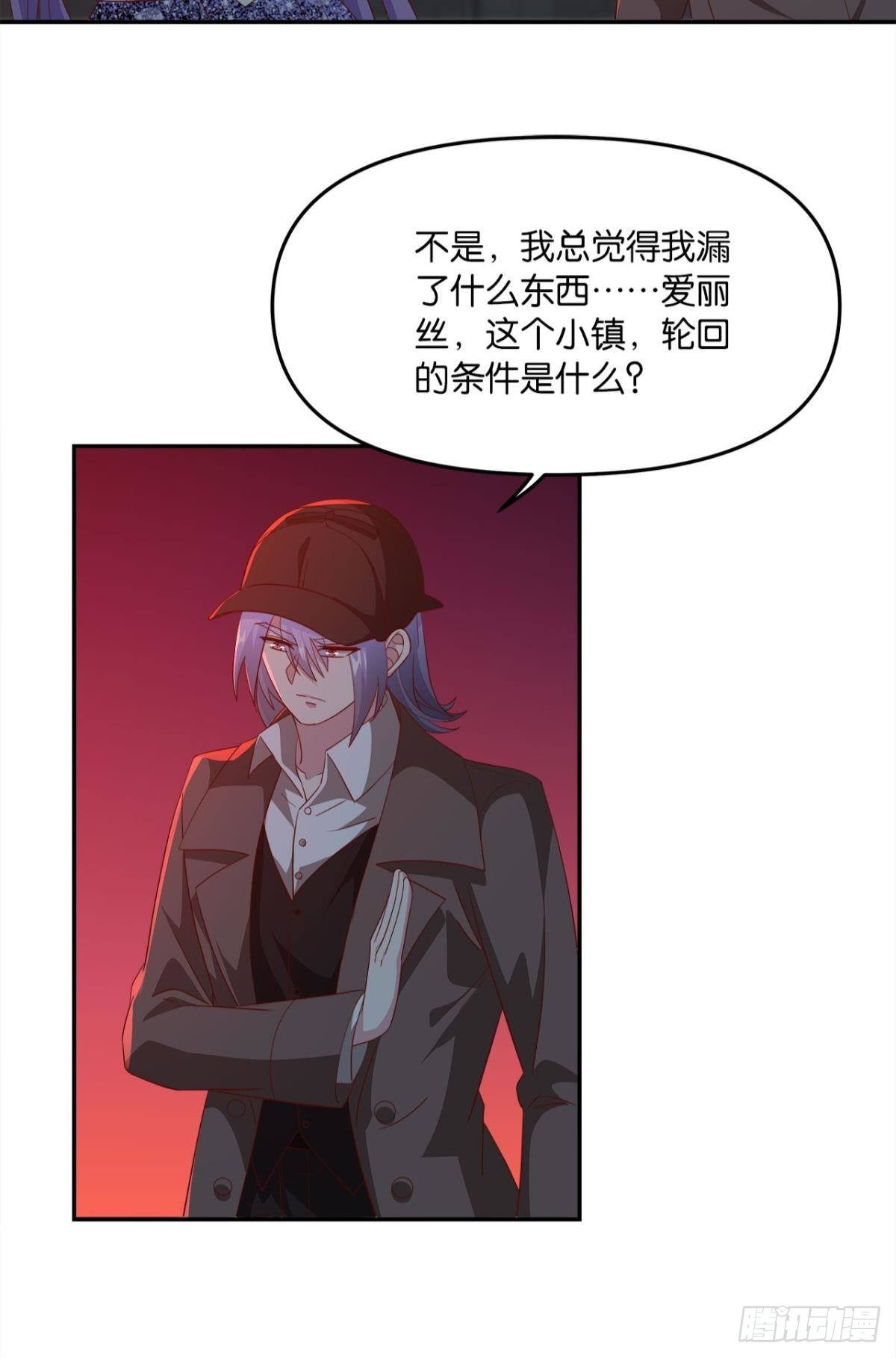 《亿界入侵》生日=忌日 第28页