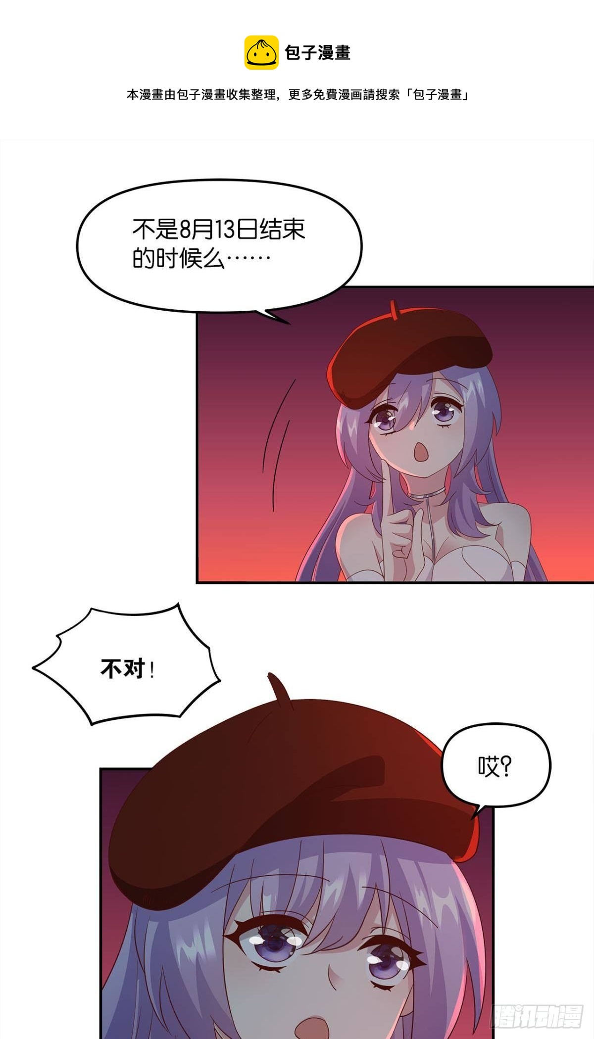 《亿界入侵》生日=忌日 第29页
