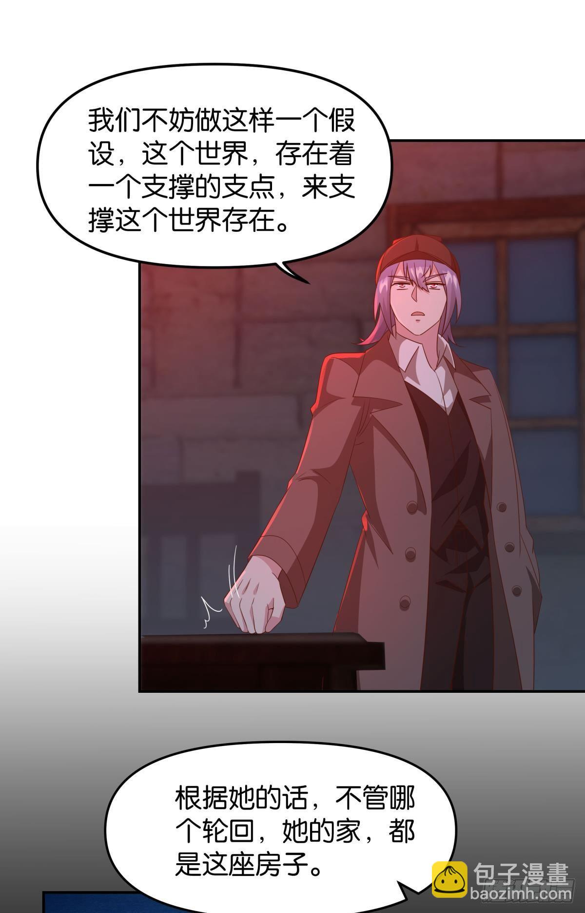 《亿界入侵》生日=忌日 第38页