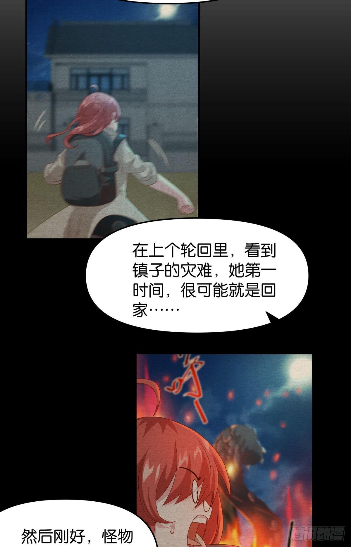 《亿界入侵》生日=忌日 第39页