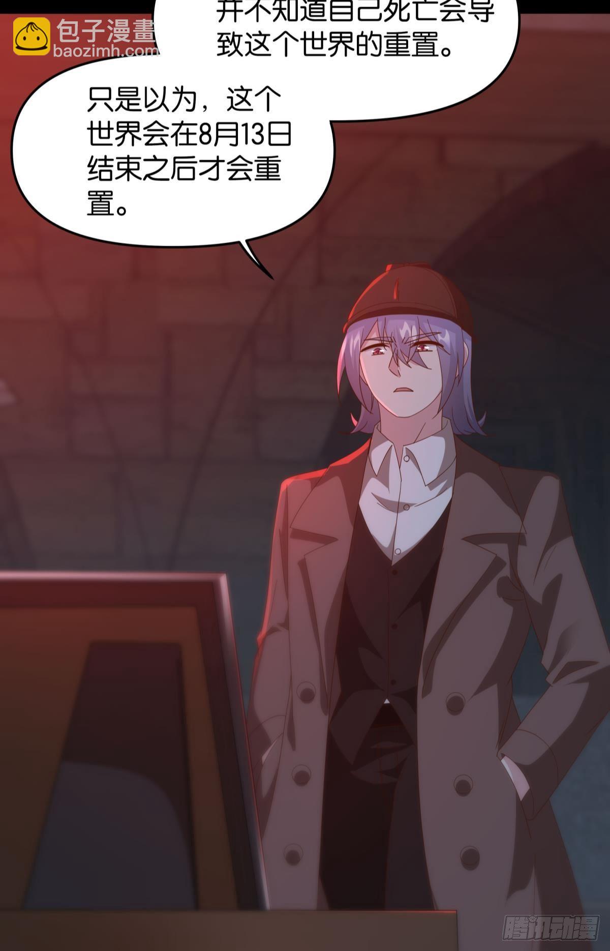 《亿界入侵》生日=忌日 第41页