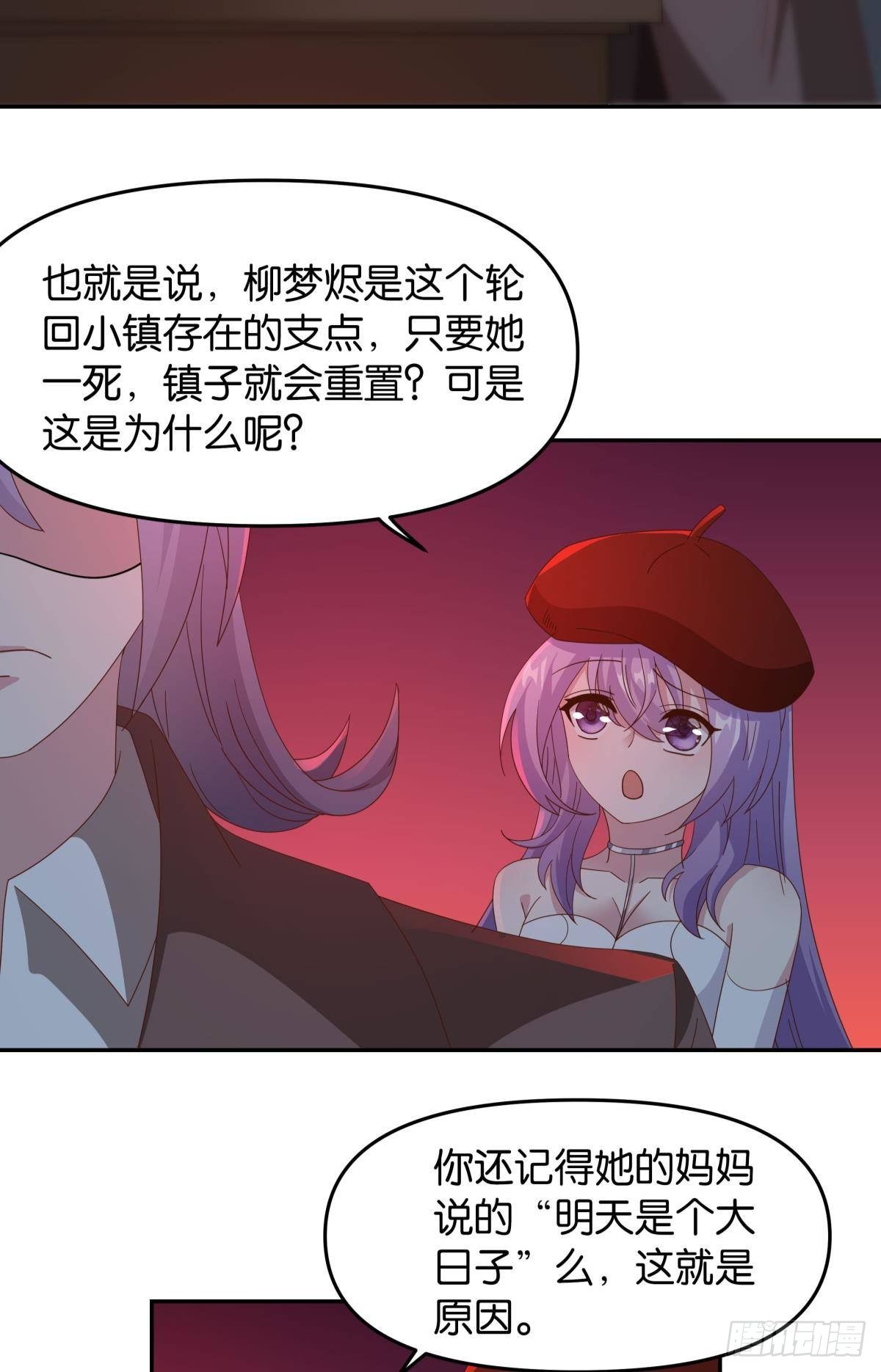 《亿界入侵》生日=忌日 第42页
