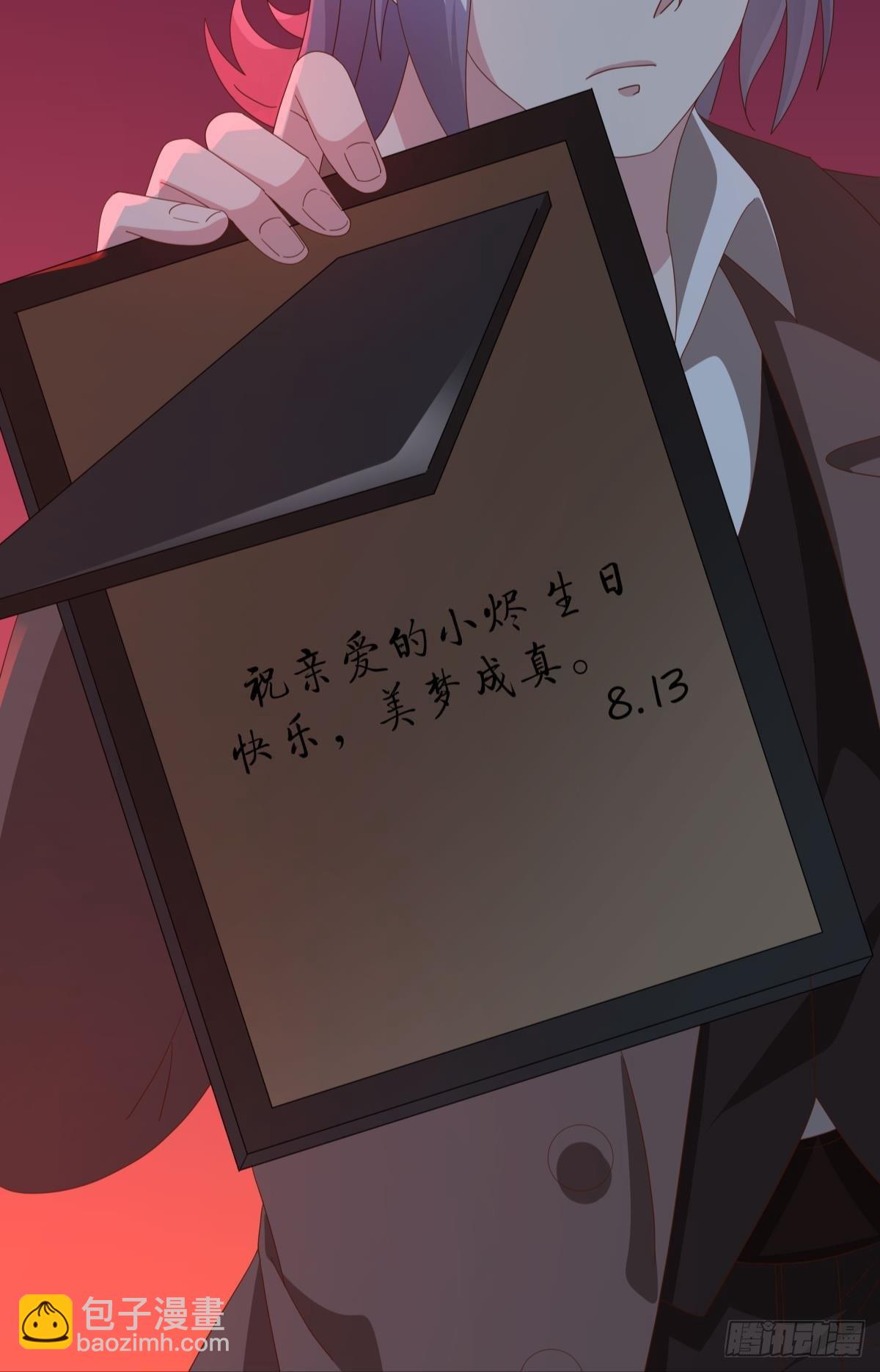 《亿界入侵》生日=忌日 第44页
