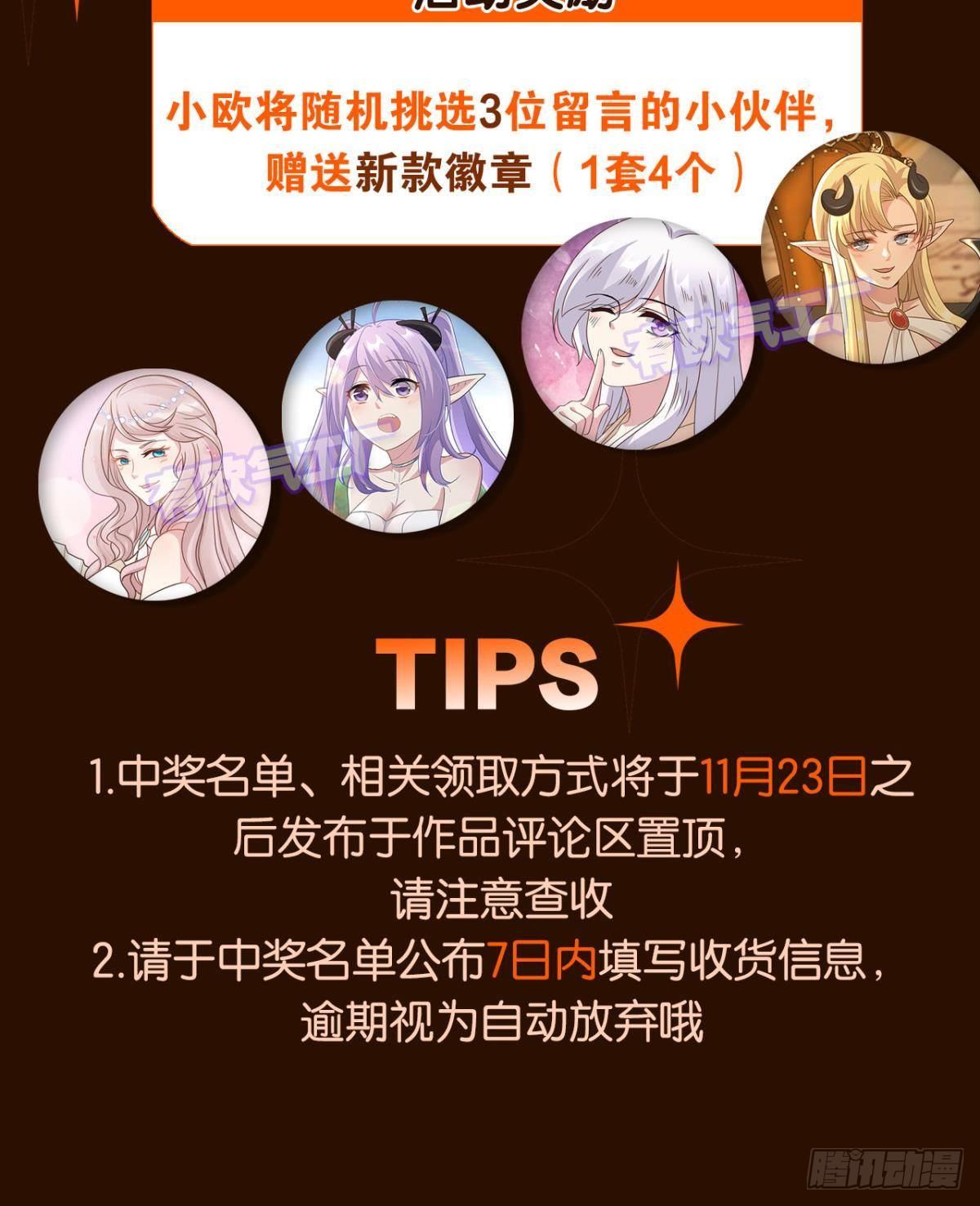 《亿界入侵》生日=忌日 第46页